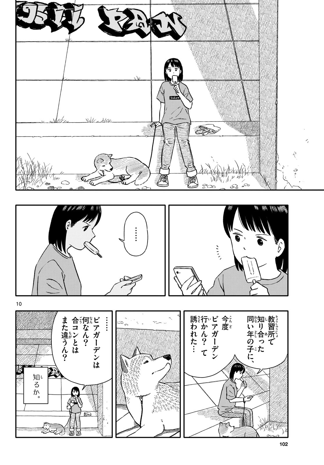 Read KYOU NO SANPONTA Chapter 60 [High Quality / Full] - Page 10 - nicomanga.com