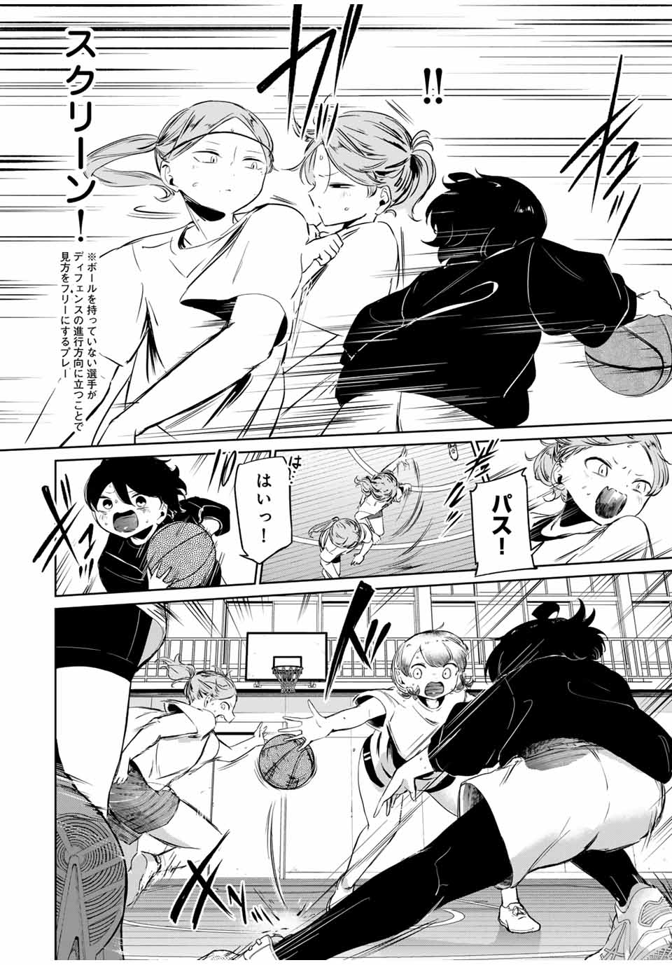 HANABASU: KOKEISHI HANAE NO BASUKE RON Chapter 7 page 10 - nihonkuni.com