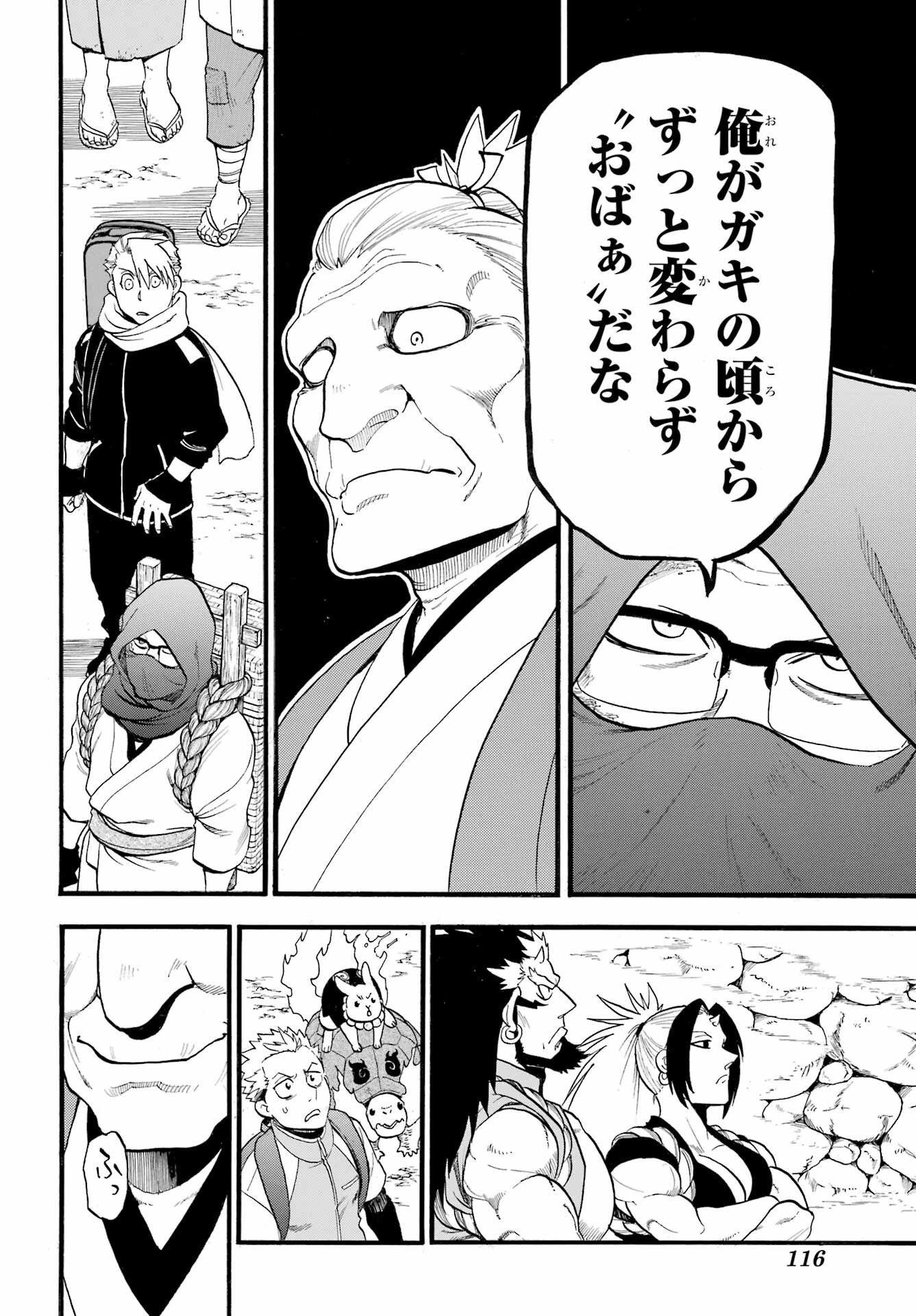 Read YOMI NO TSUGAI Chapter 38 [High Quality / Full] - Page 28 - nicomanga.com