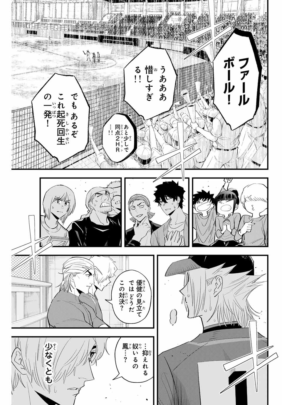 Read IRREGULARS Chapter 159 [High Quality / Full] - Page 11 - nicomanga.com