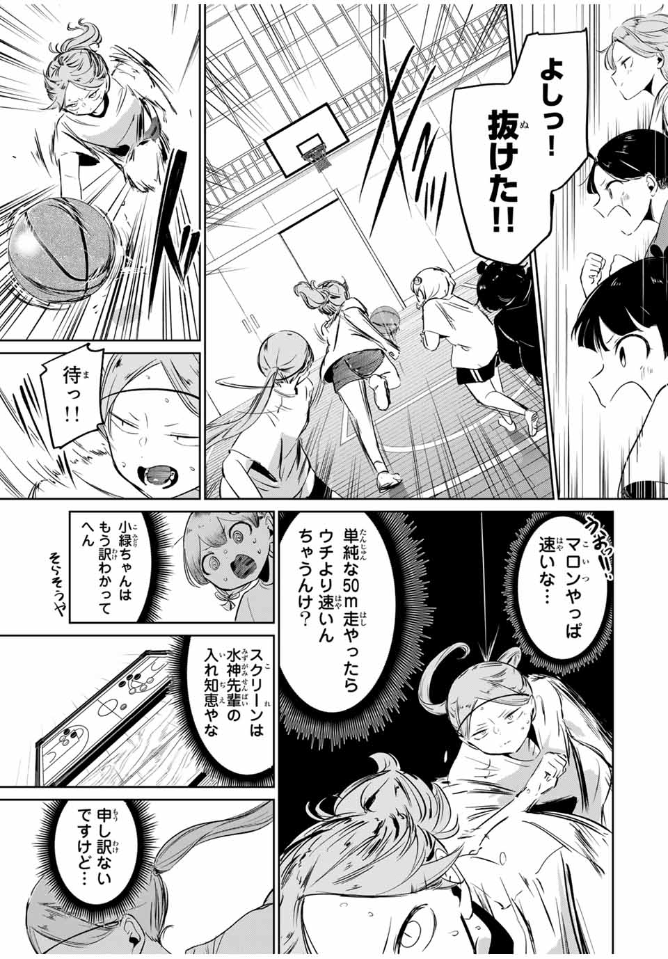 HANABASU: KOKEISHI HANAE NO BASUKE RON Chapter 7 page 11 - nihonkuni.com
