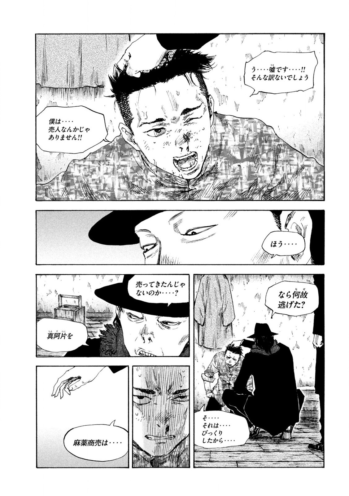 MANSHUU AHEN SQUAD - RAW Chap 197 - Pic 11