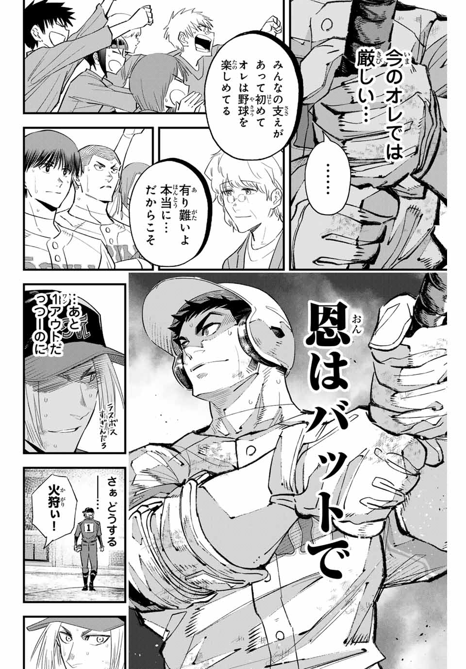 Read IRREGULARS Chapter 159 [High Quality / Full] - Page 12 - nicomanga.com