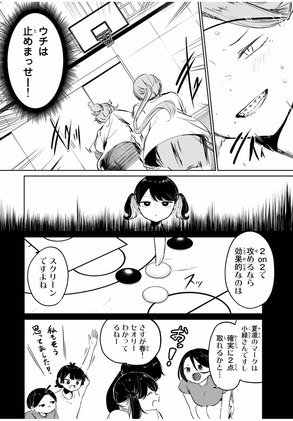 HANABASU: KOKEISHI HANAE NO BASUKE RON Chapter 7 page 12 - nihonkuni.com