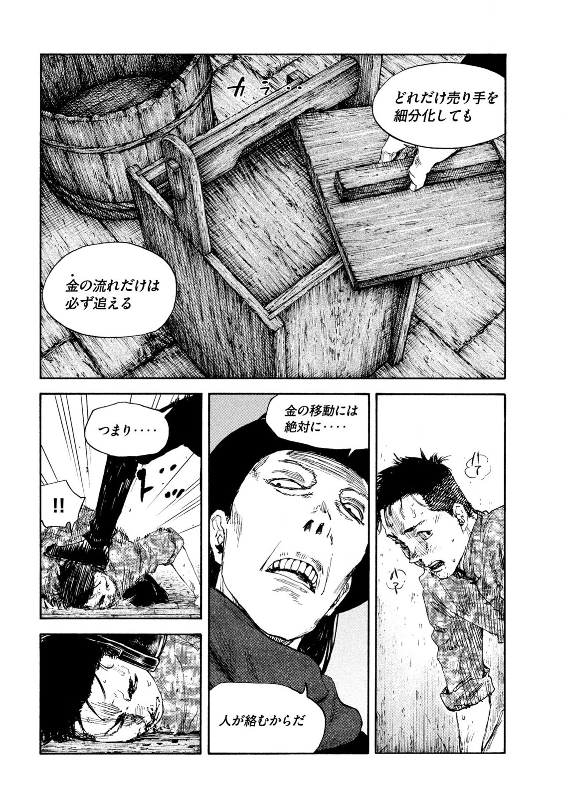 MANSHUU AHEN SQUAD - RAW Chap 197 - Pic 12