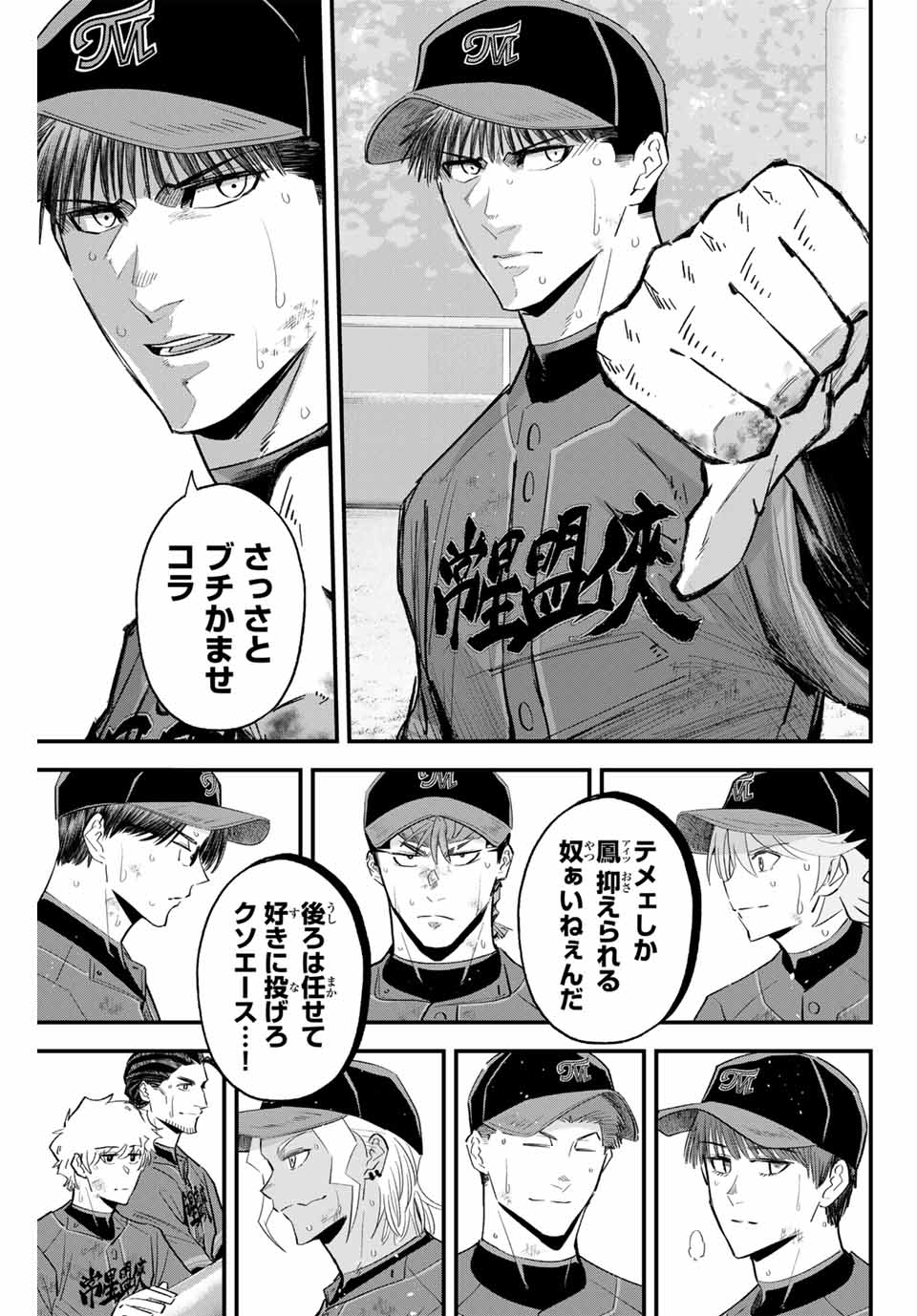 Read IRREGULARS Chapter 159 [High Quality / Full] - Page 13 - nicomanga.com