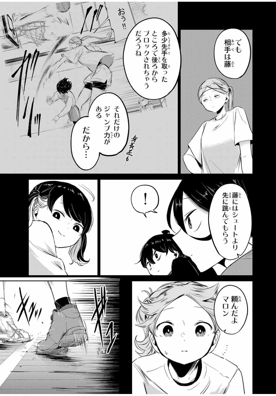 HANABASU: KOKEISHI HANAE NO BASUKE RON Chapter 7 page 13 - nihonkuni.com