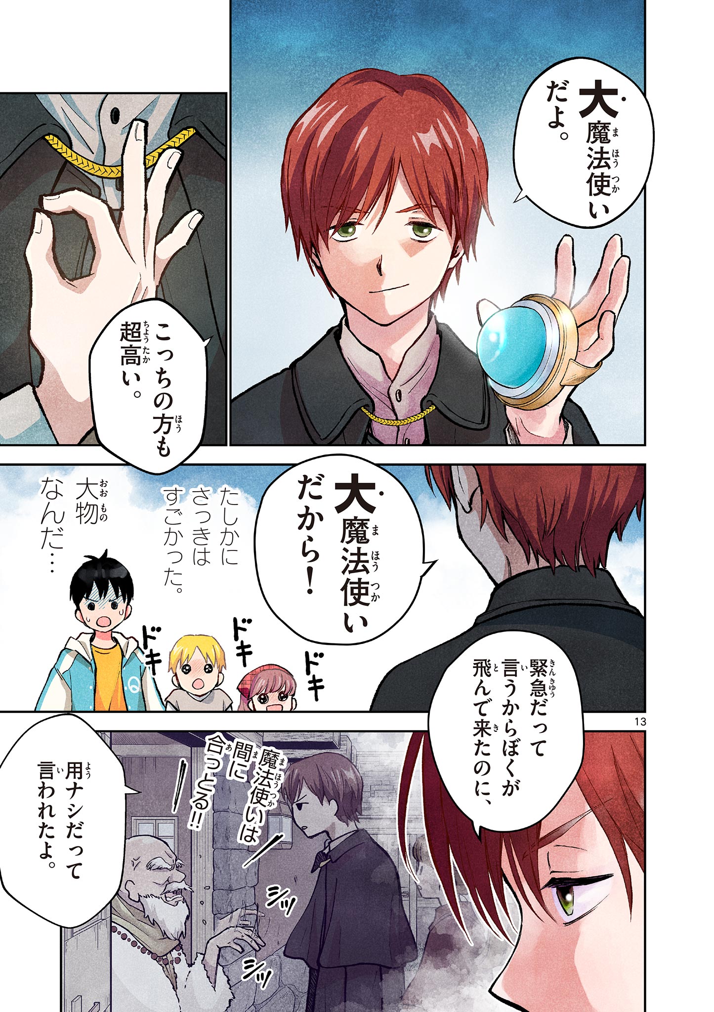 MONDAI DARAKE NO MAHŌTSUKAI Chapter 4 page 13 - nihonkuni.com