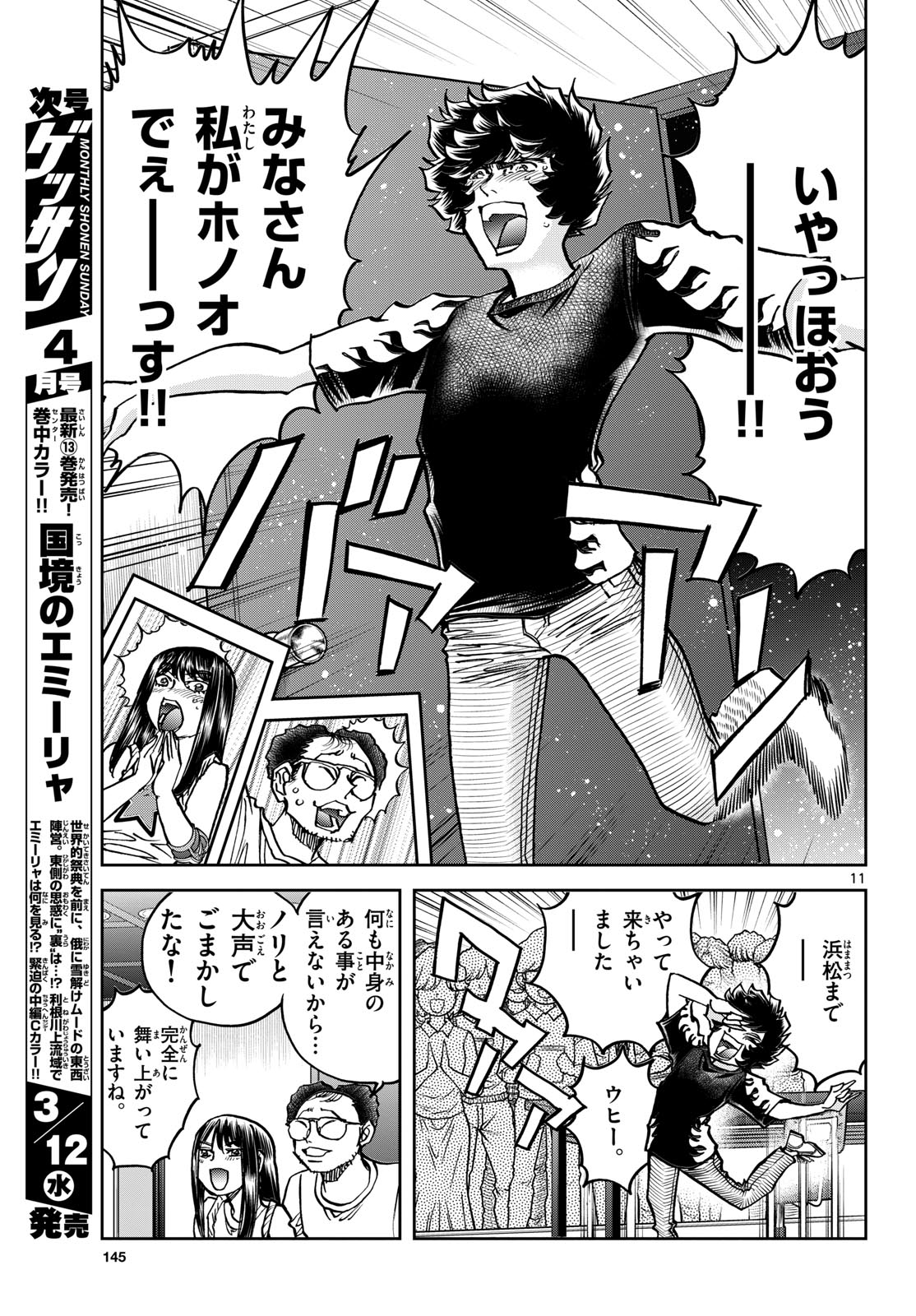 Aoi Honoo Chap 192 - Pic 11