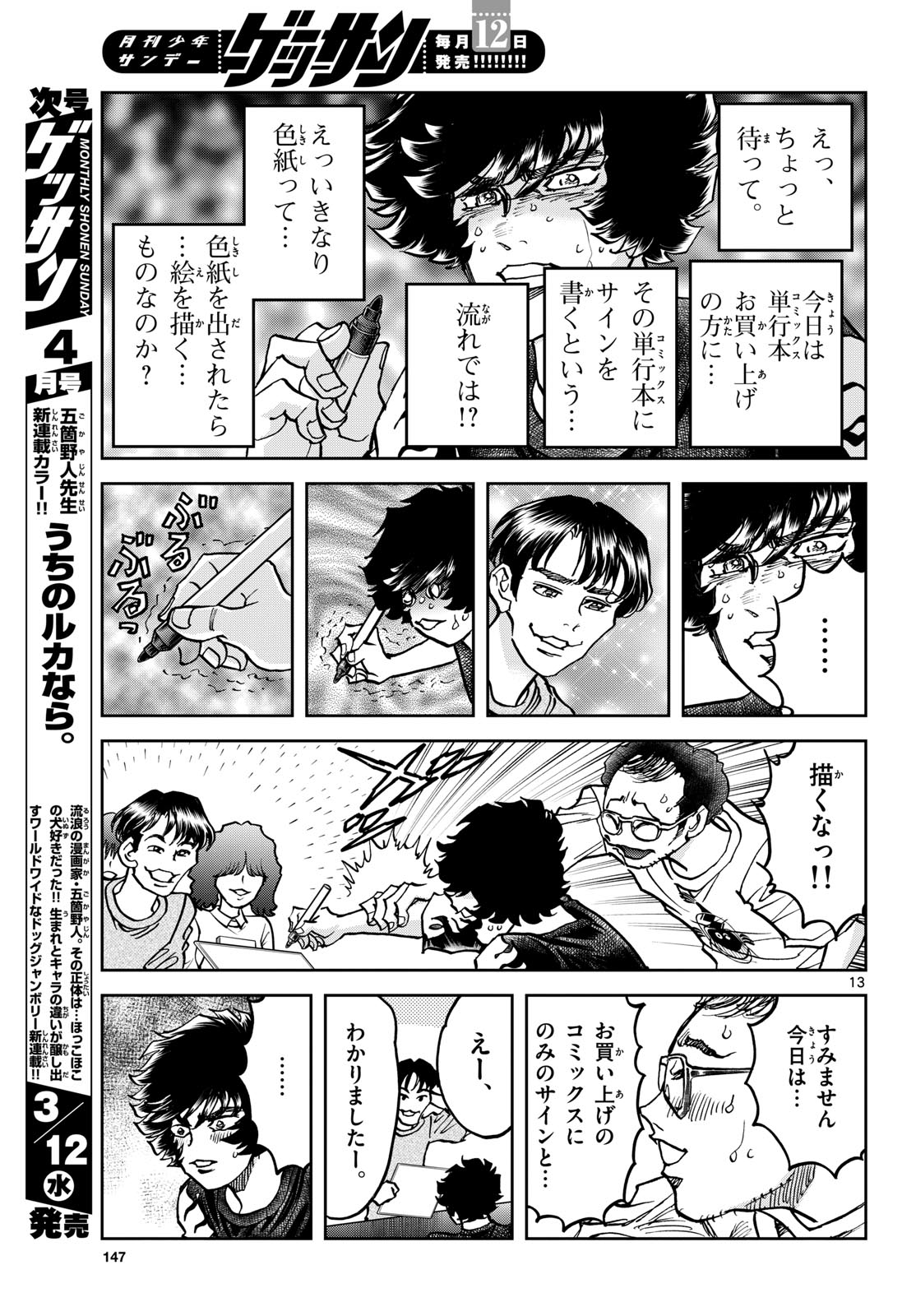 Aoi Honoo Chap 192 - Pic 13