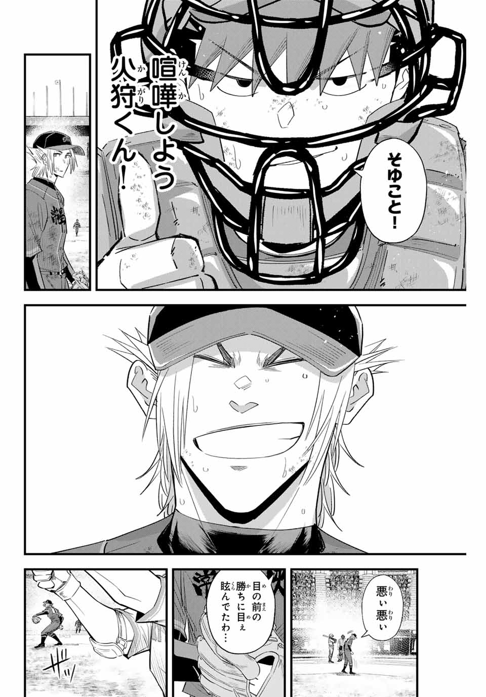 Read IRREGULARS Chapter 159 [High Quality / Full] - Page 14 - nicomanga.com
