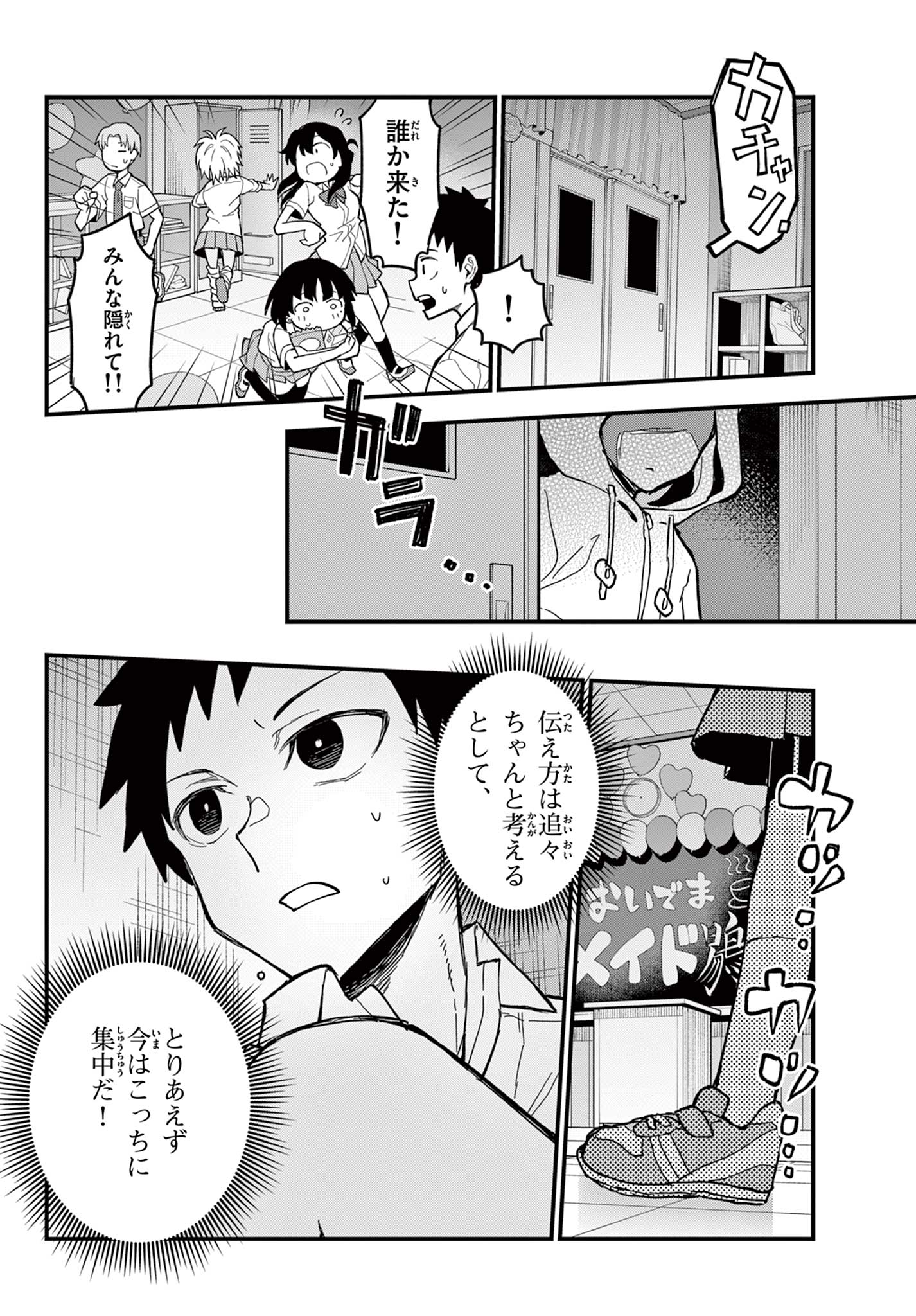 Read HEISEI WOTAKU REMEMBERS Chapter 20 [High Quality / Full] - Page 14 - nicomanga.net