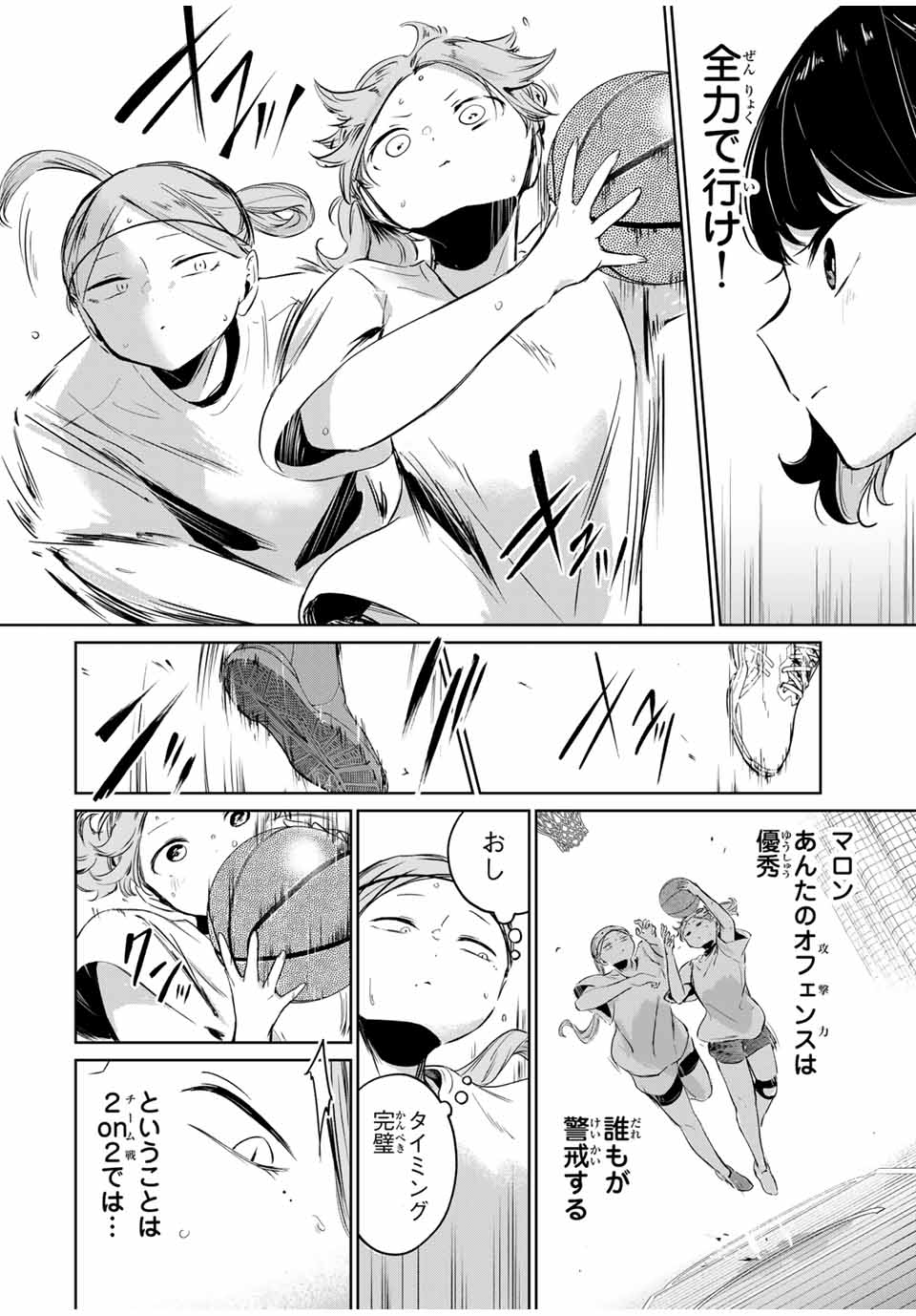 HANABASU: KOKEISHI HANAE NO BASUKE RON Chapter 7 page 14 - nihonkuni.com