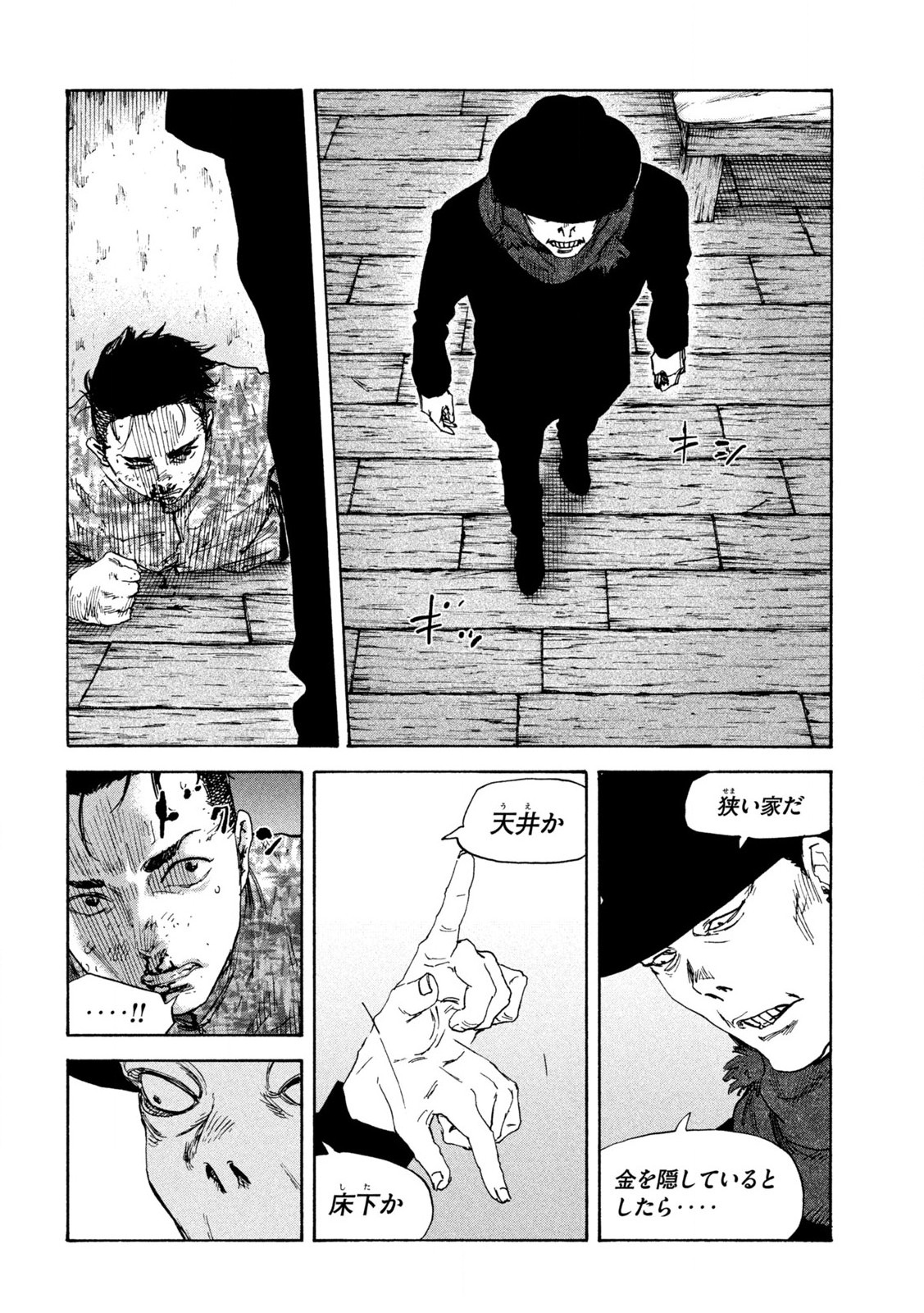 MANSHUU AHEN SQUAD - RAW Chap 197 - Pic 14