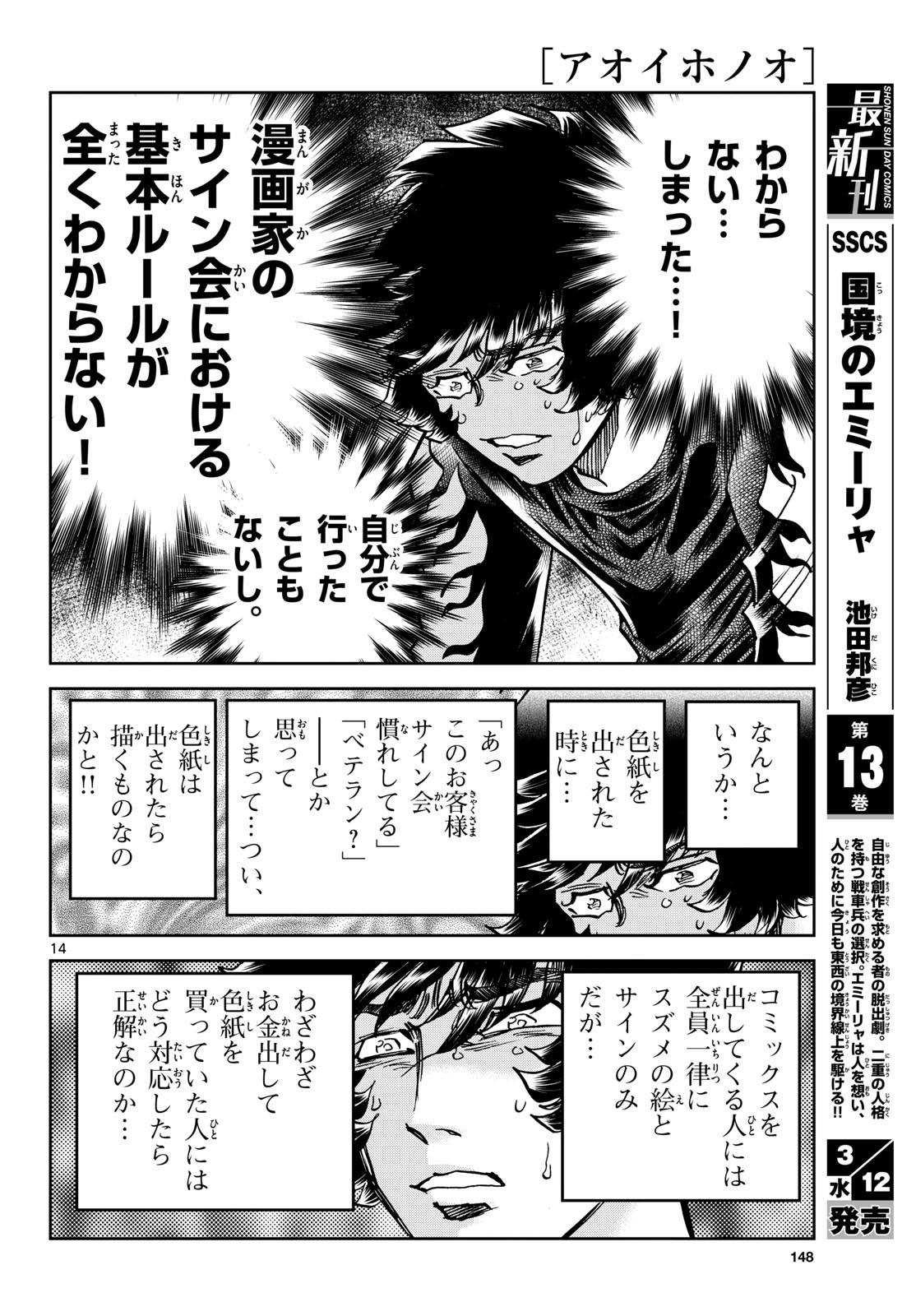 Aoi Honoo Chap 192 - Pic 14