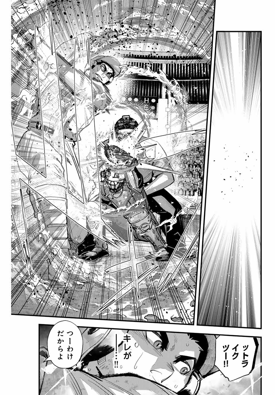 Read IRREGULARS Chapter 159 [High Quality / Full] - Page 15 - nicomanga.com