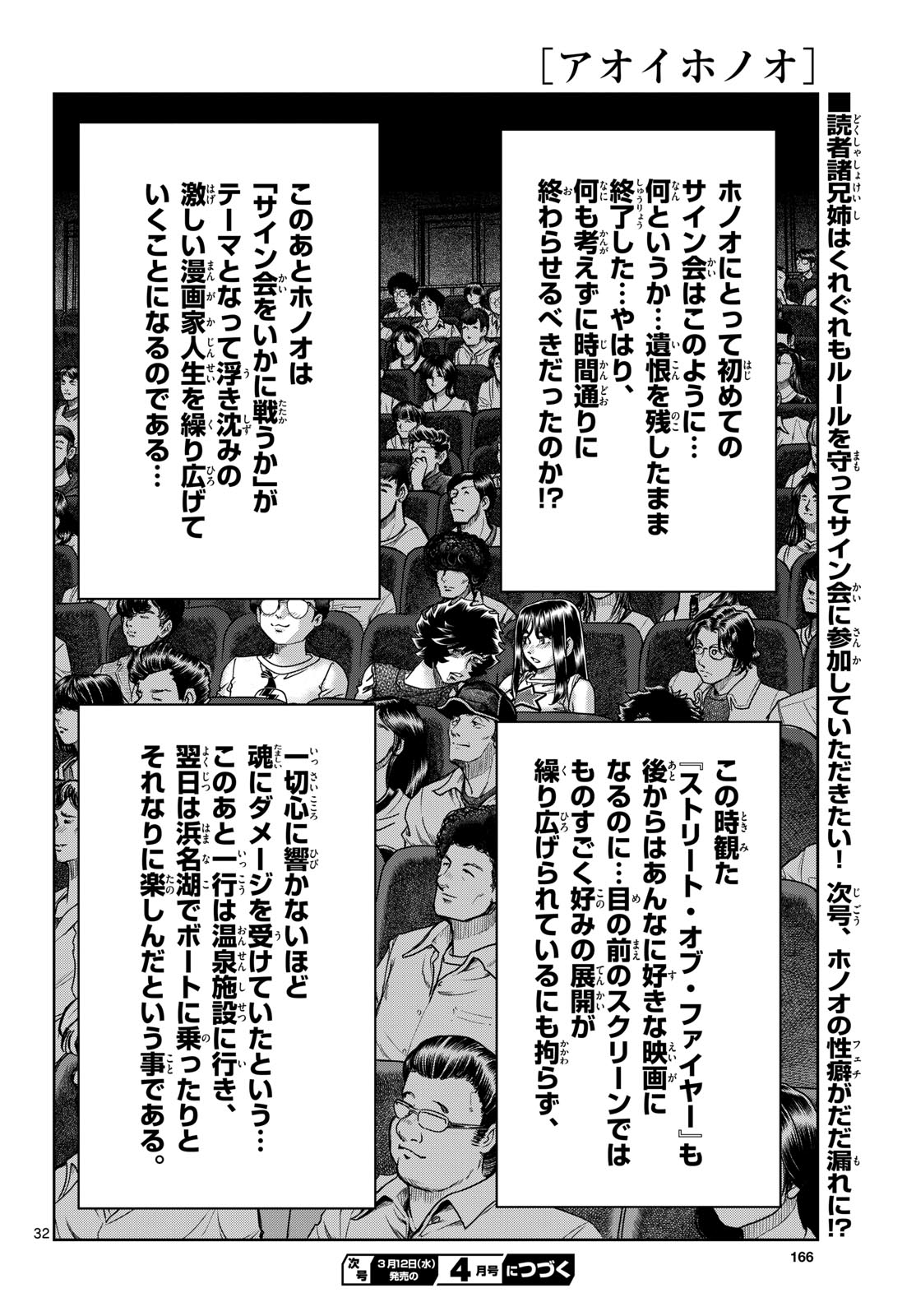 Aoi Honoo Chap 192 - Pic 32