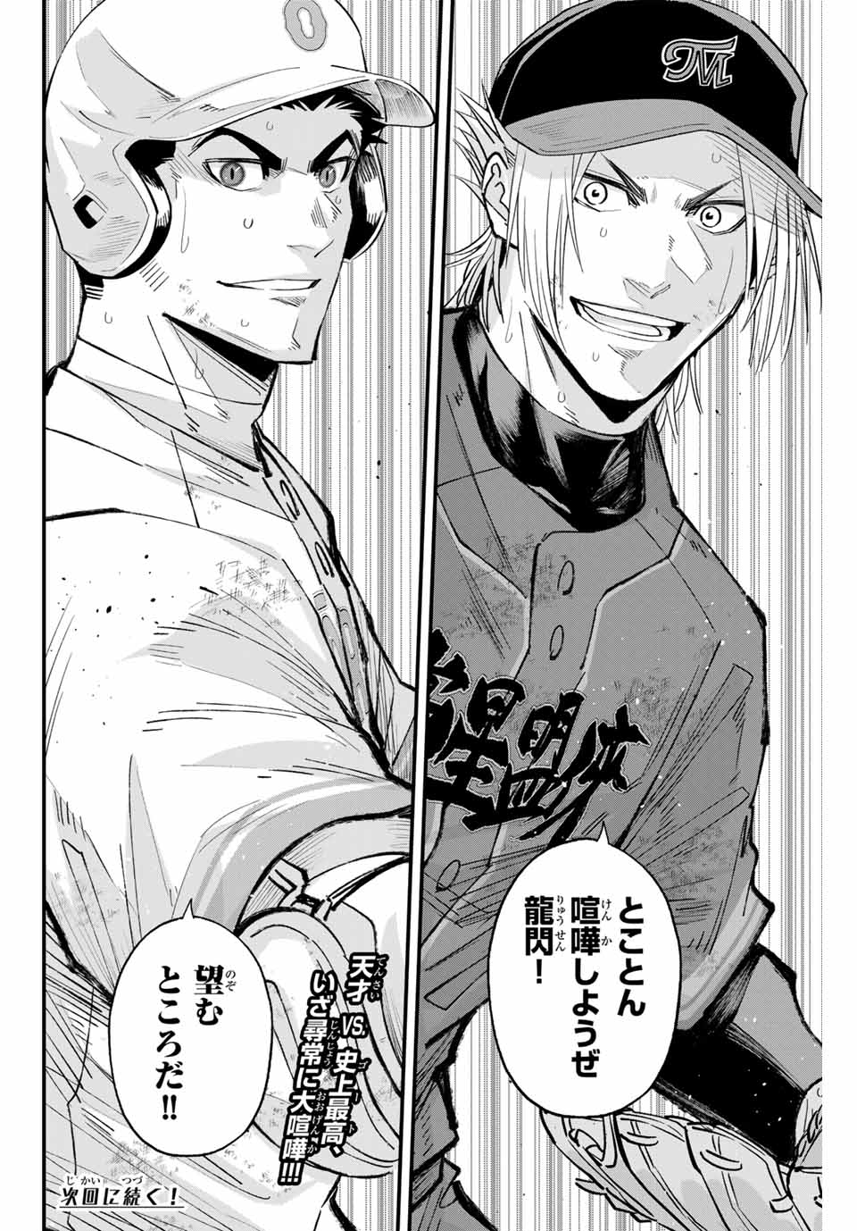 Read IRREGULARS Chapter 159 [High Quality / Full] - Page 16 - nicomanga.com