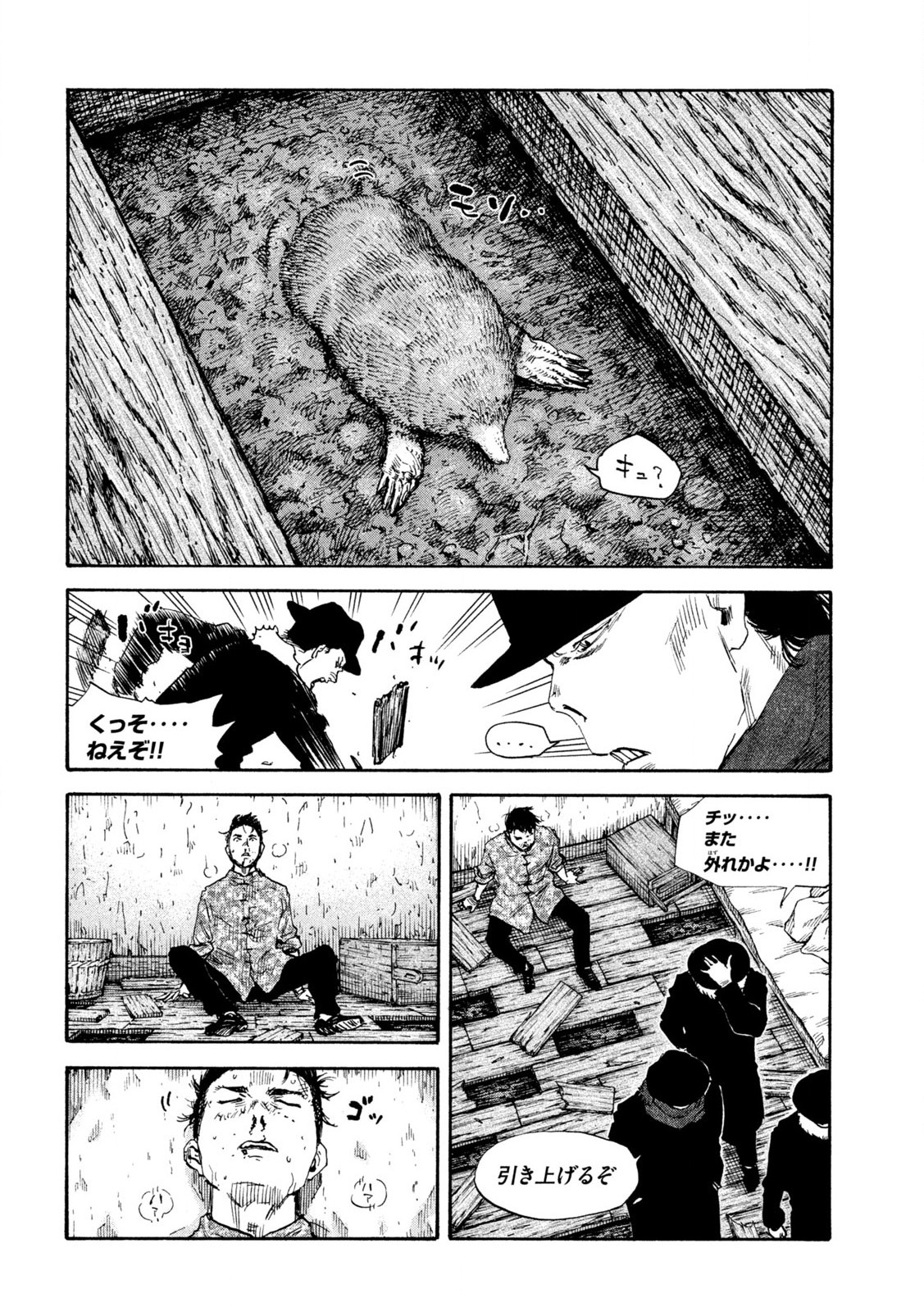 MANSHUU AHEN SQUAD - RAW Chap 197 - Pic 16