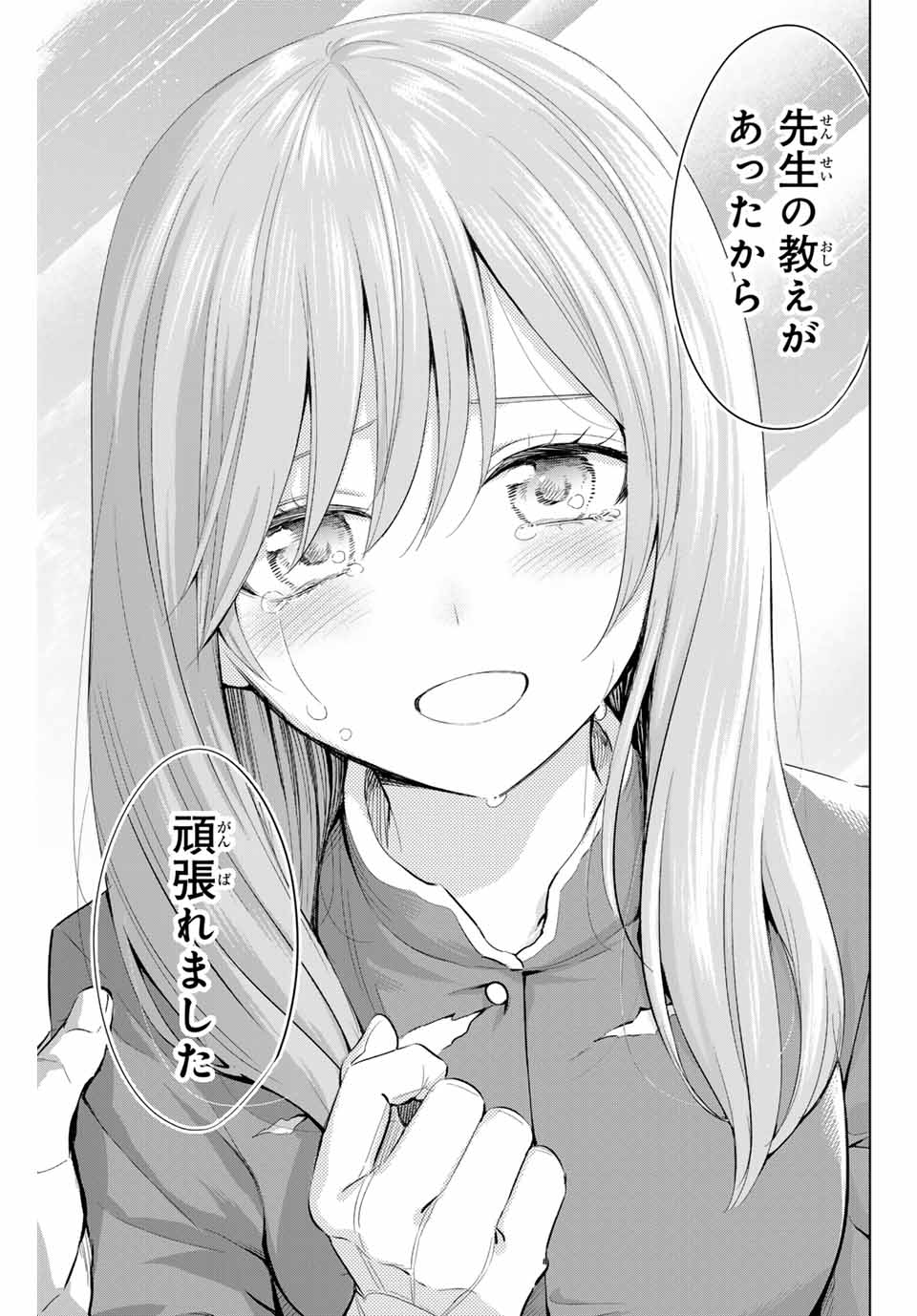 KURONEKO TO MAJOU NO KYOUSHITSU Chapter 78 page 17 - nihonkuni.com