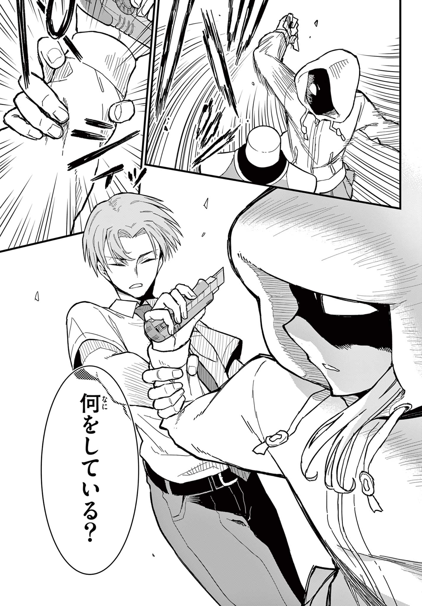 Read HEISEI WOTAKU REMEMBERS Chapter 20 [High Quality / Full] - Page 17 - nicomanga.net
