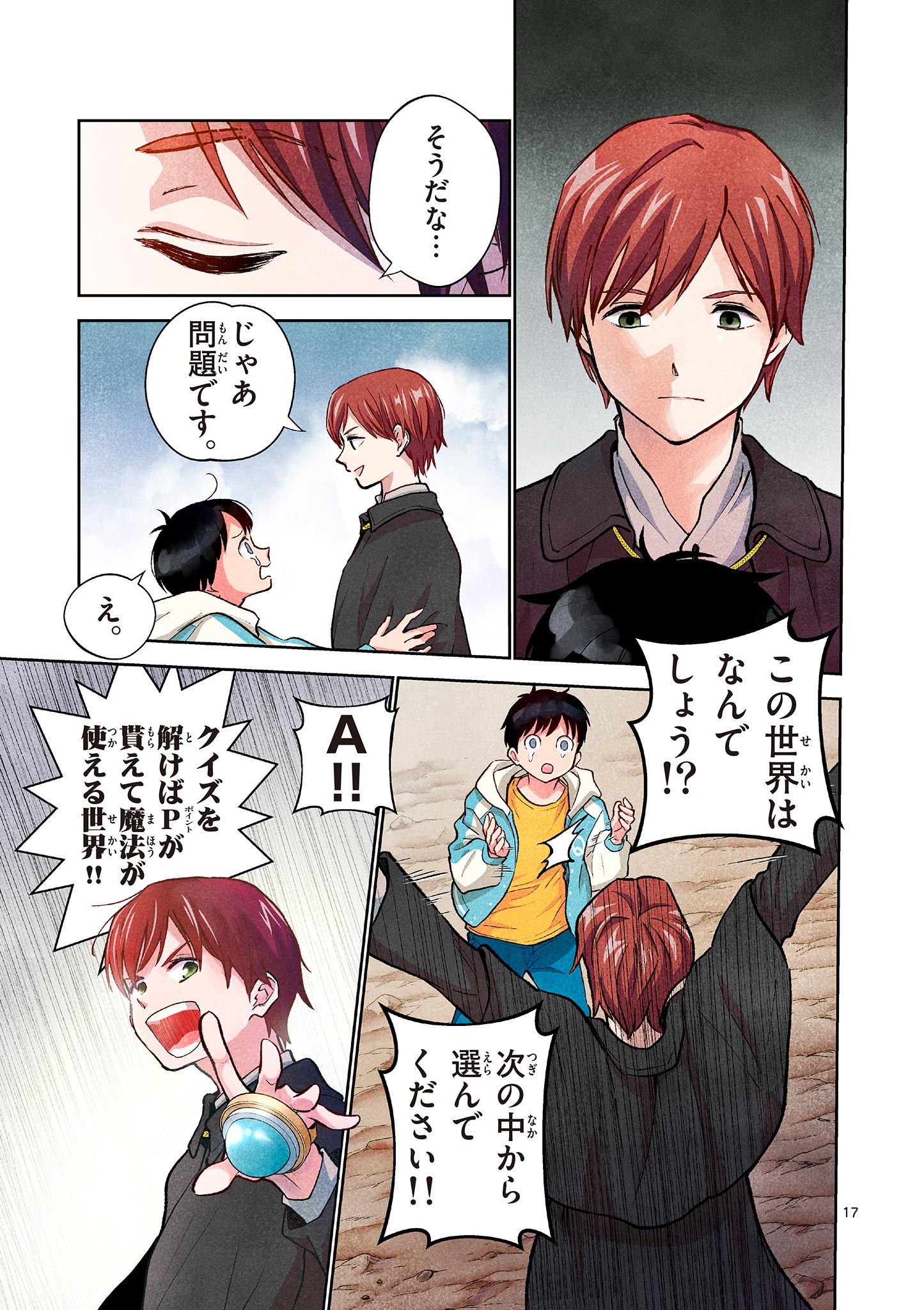 MONDAI DARAKE NO MAHŌTSUKAI Chapter 4 page 17 - nihonkuni.com