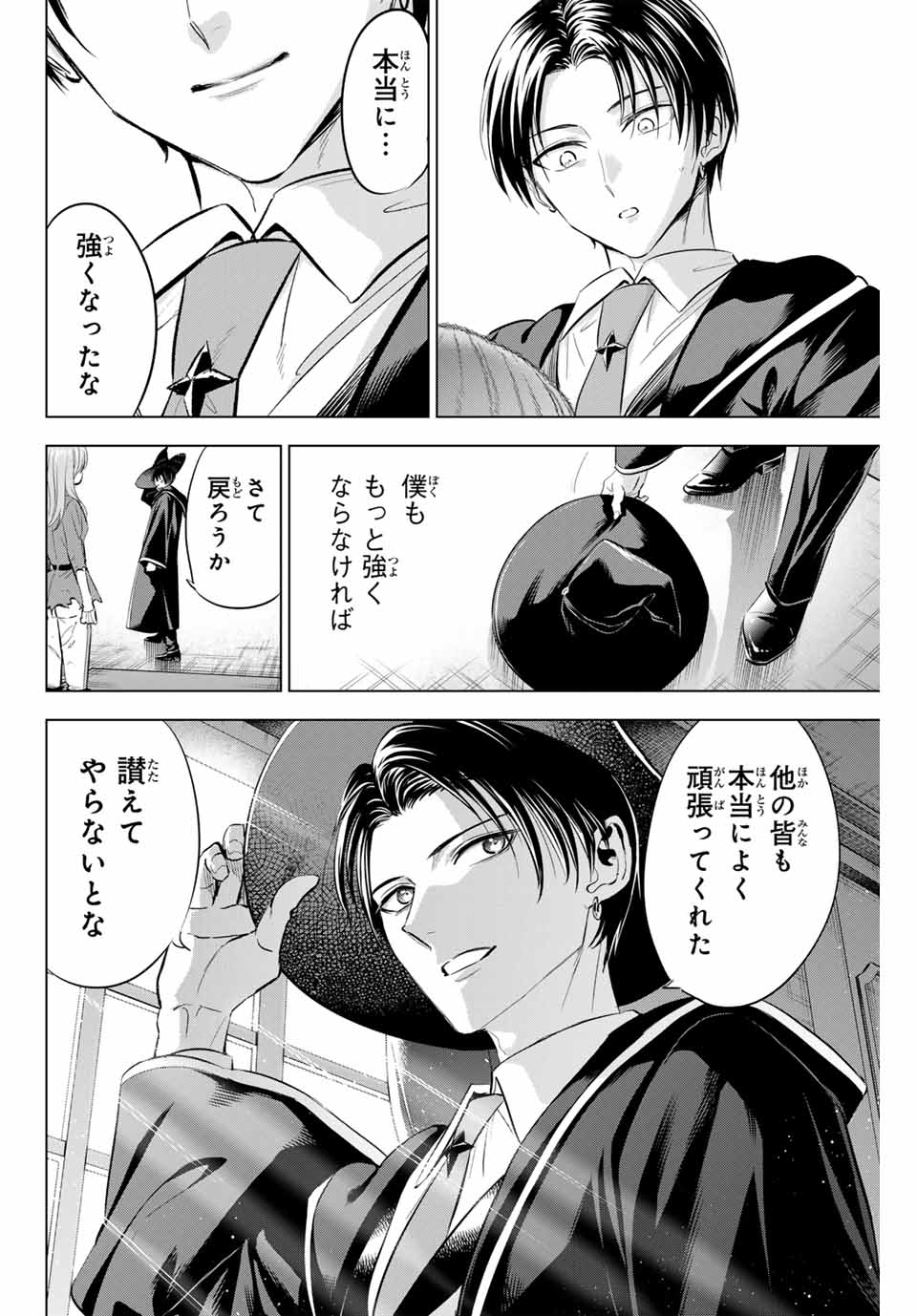 KURONEKO TO MAJOU NO KYOUSHITSU Chapter 78 page 18 - nihonkuni.com