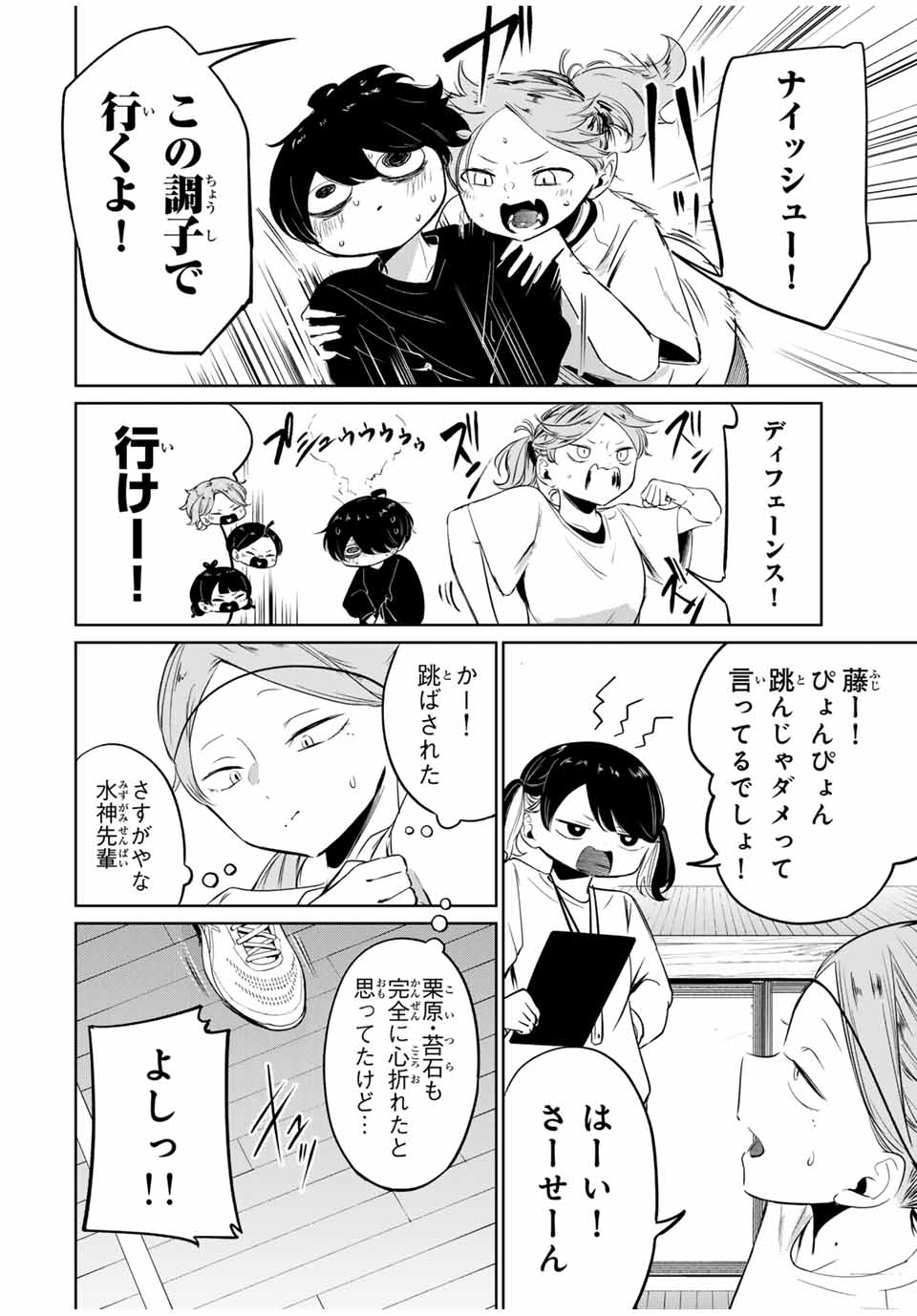 HANABASU: KOKEISHI HANAE NO BASUKE RON Chapter 7 page 18 - nihonkuni.com