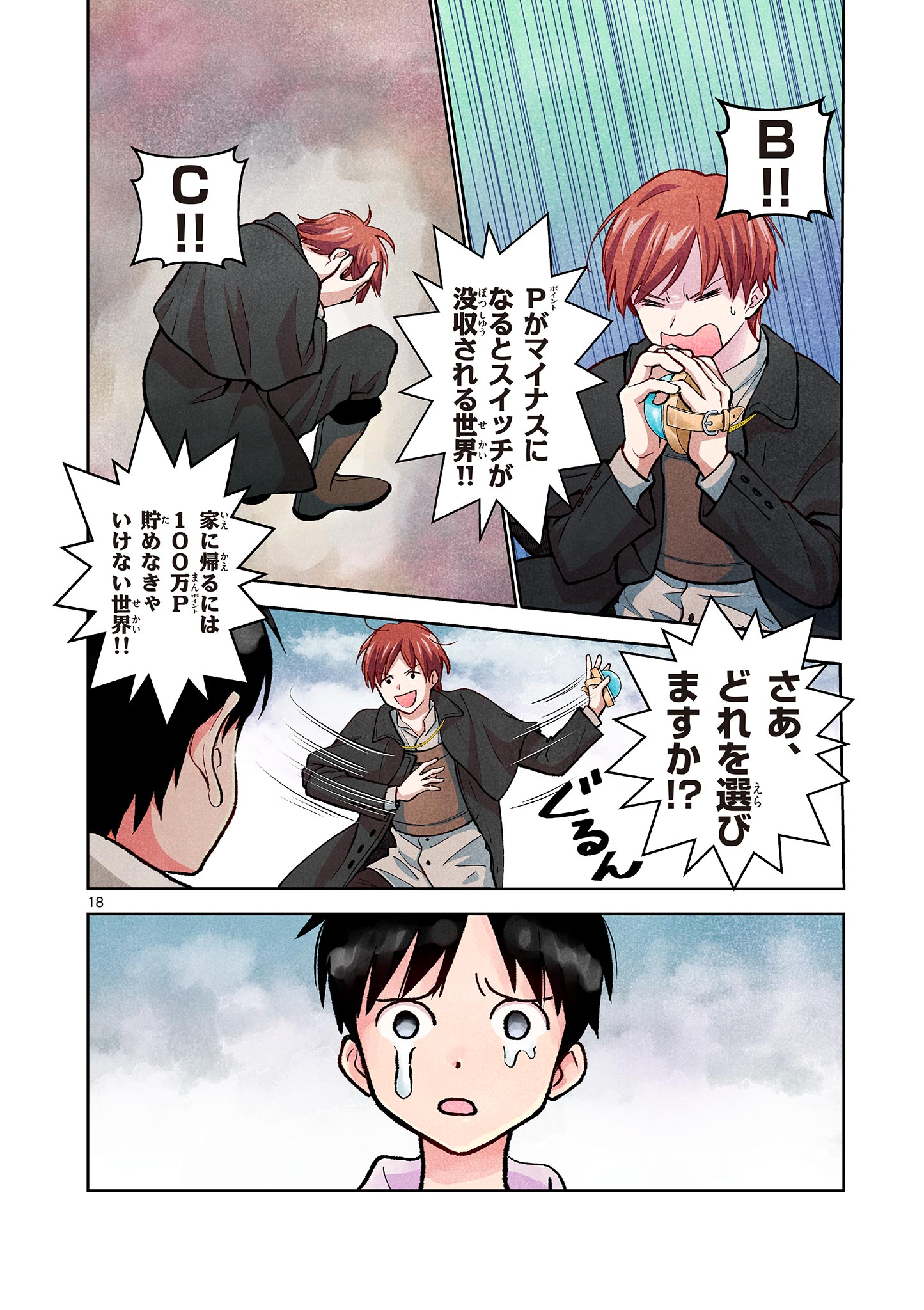 MONDAI DARAKE NO MAHŌTSUKAI Chapter 4 page 18 - nihonkuni.com