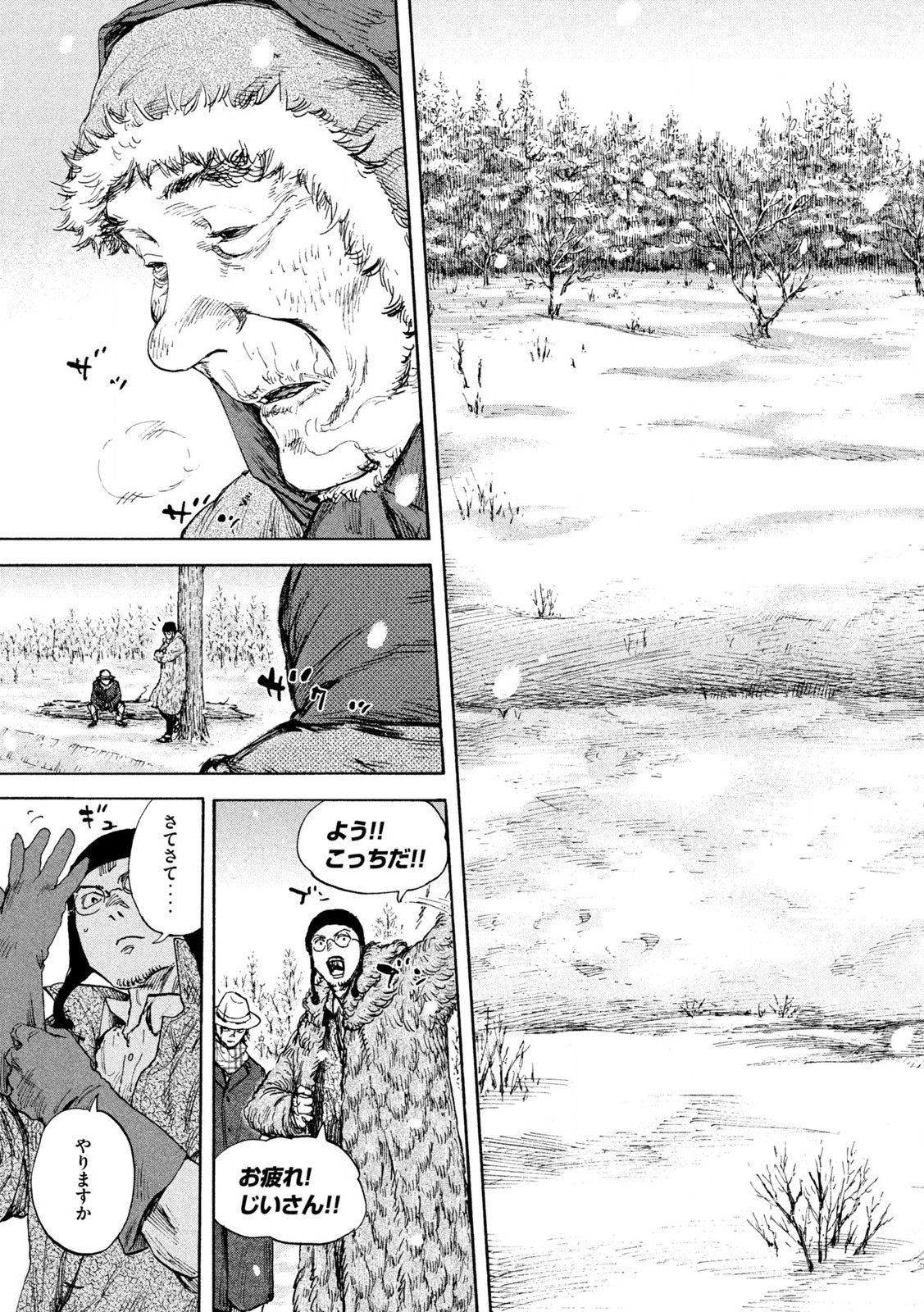 MANSHUU AHEN SQUAD - RAW Chap 197 - Pic 19