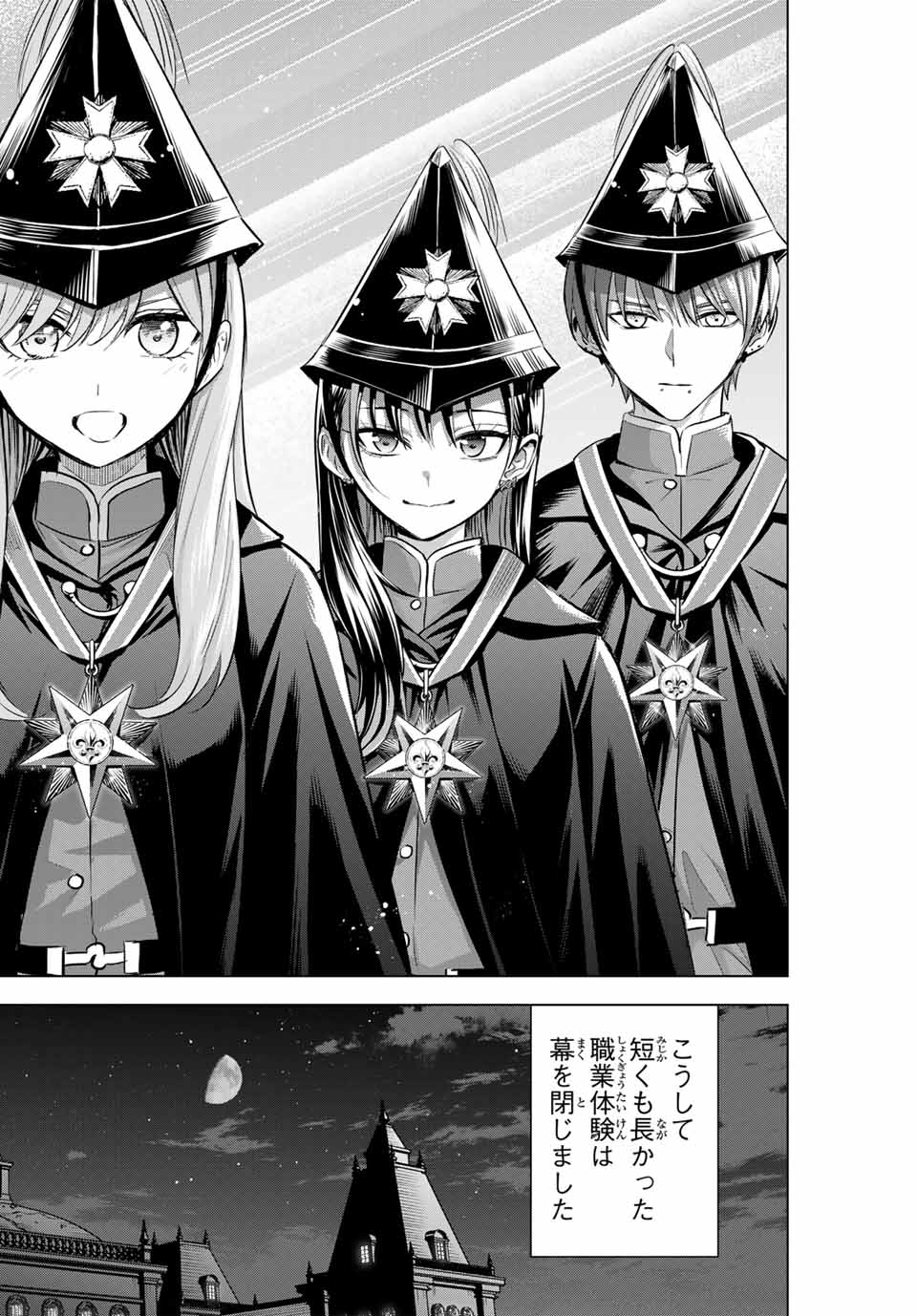 KURONEKO TO MAJOU NO KYOUSHITSU Chapter 78 page 20 - nihonkuni.com