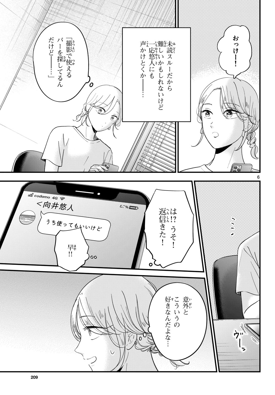 Read TOUDAI NO SANSHIMAI Chapter 16 [High Quality / Full] - Page 6 - nicomanga.com