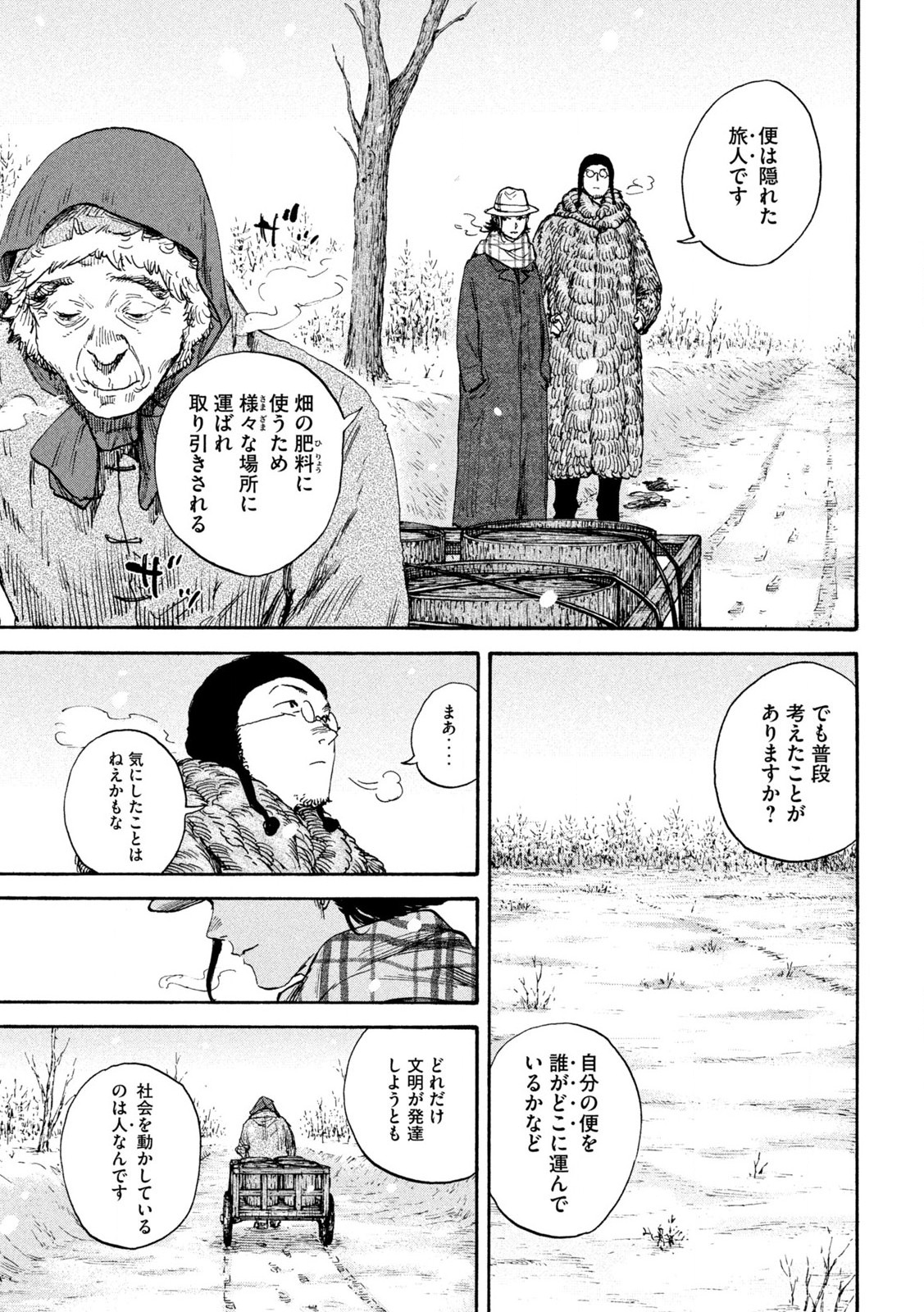 MANSHUU AHEN SQUAD - RAW Chap 197 - Pic 21