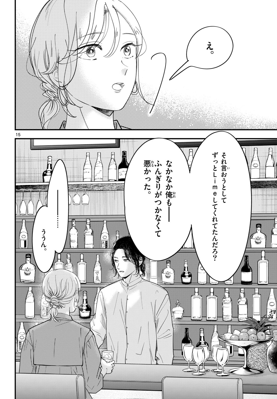 Read TOUDAI NO SANSHIMAI Chapter 16 [High Quality / Full] - Page 15 - nicomanga.com