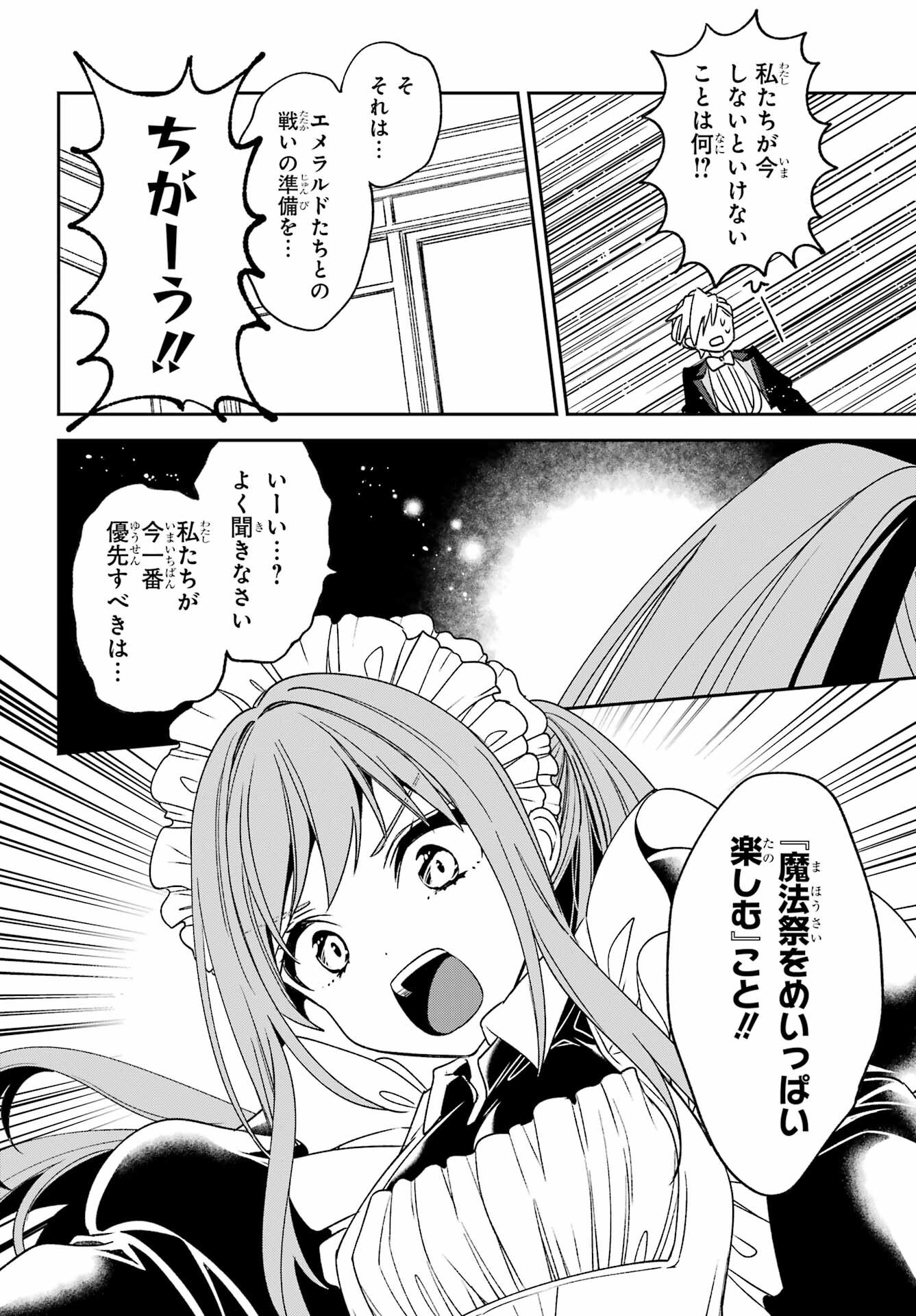 KINSOU NO VERMEIL ~GAKEPPUCHI MAJUTSHI WA SAIKYOU NO YAKUSAI TO MAHOU SEKAI WO TSUKISUSUMU~ Chap 34.2 - Pic 2