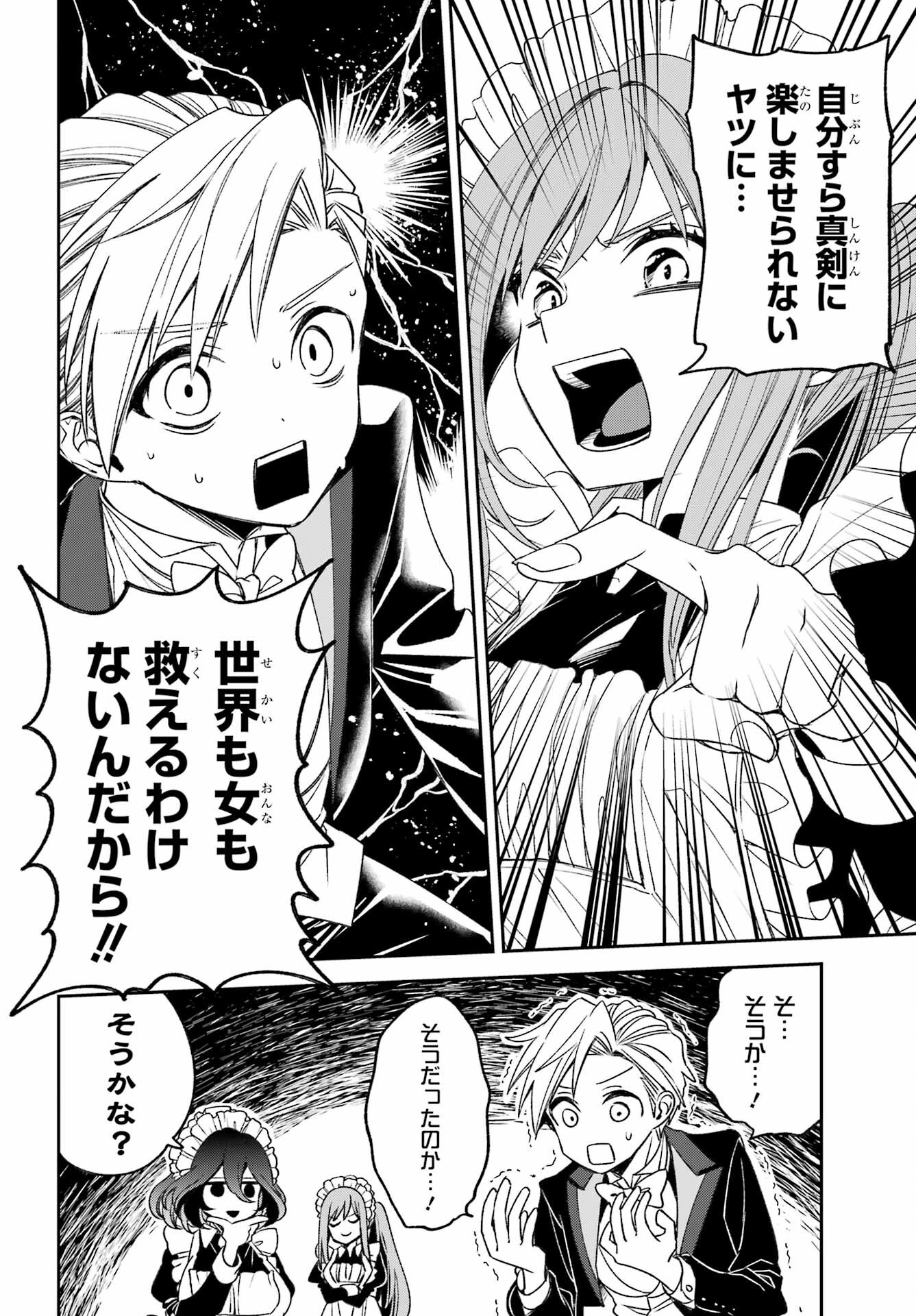 KINSOU NO VERMEIL ~GAKEPPUCHI MAJUTSHI WA SAIKYOU NO YAKUSAI TO MAHOU SEKAI WO TSUKISUSUMU~ Chap 34.2 - Pic 4