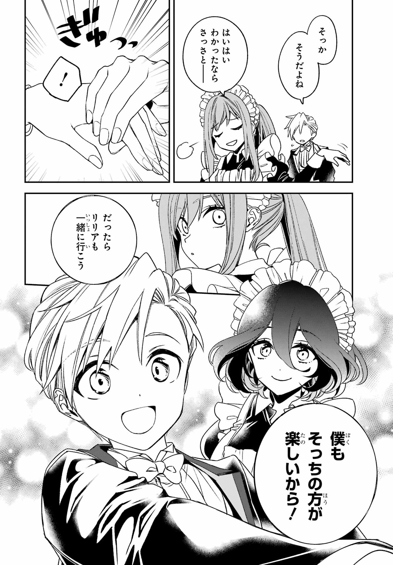 KINSOU NO VERMEIL ~GAKEPPUCHI MAJUTSHI WA SAIKYOU NO YAKUSAI TO MAHOU SEKAI WO TSUKISUSUMU~ Chap 34.2 - Pic 6
