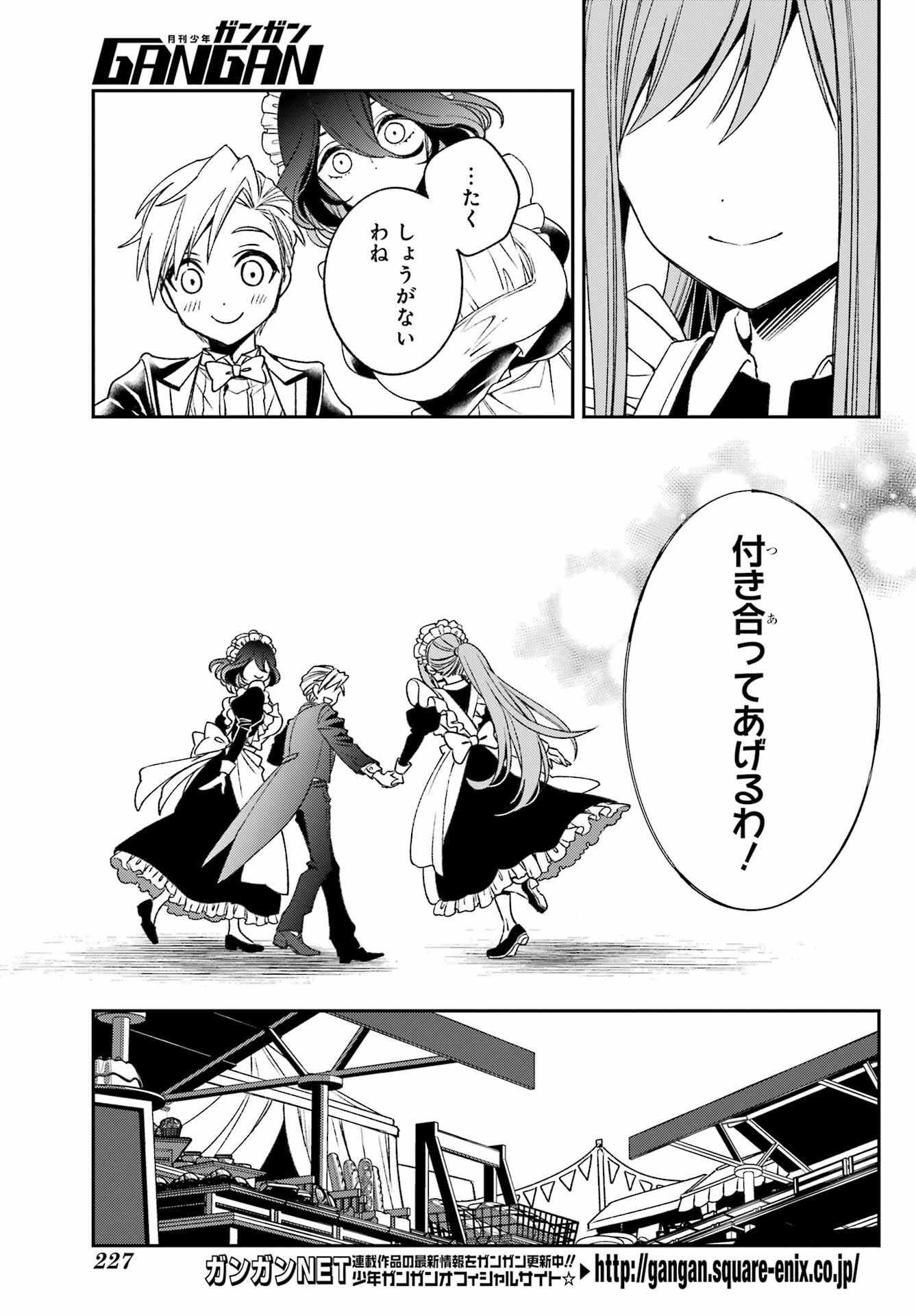 KINSOU NO VERMEIL ~GAKEPPUCHI MAJUTSHI WA SAIKYOU NO YAKUSAI TO MAHOU SEKAI WO TSUKISUSUMU~ Chap 34.2 - Pic 7