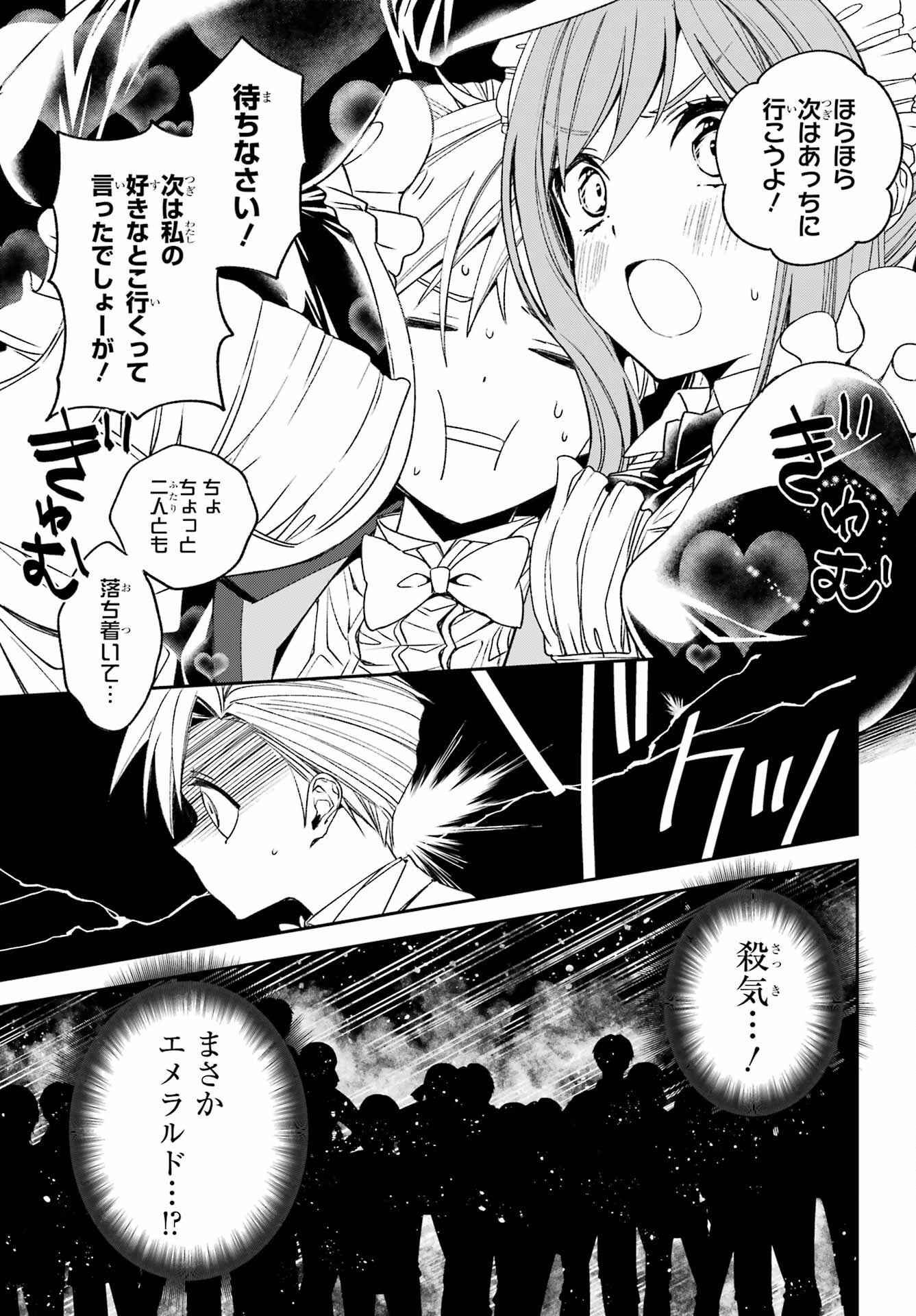 KINSOU NO VERMEIL ~GAKEPPUCHI MAJUTSHI WA SAIKYOU NO YAKUSAI TO MAHOU SEKAI WO TSUKISUSUMU~ Chap 34.2 - Pic 9