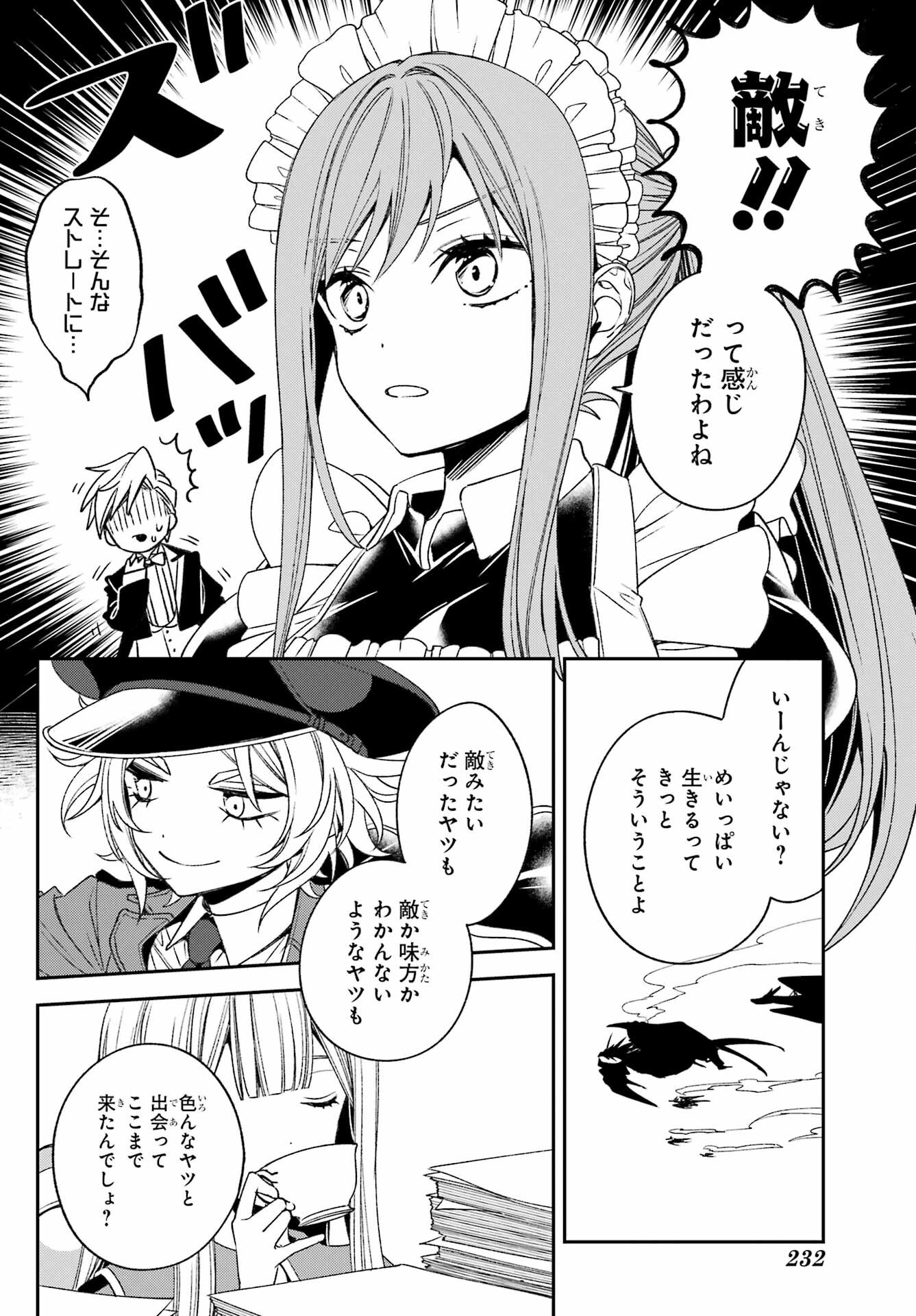 KINSOU NO VERMEIL ~GAKEPPUCHI MAJUTSHI WA SAIKYOU NO YAKUSAI TO MAHOU SEKAI WO TSUKISUSUMU~ Chap 34.2 - Pic 12