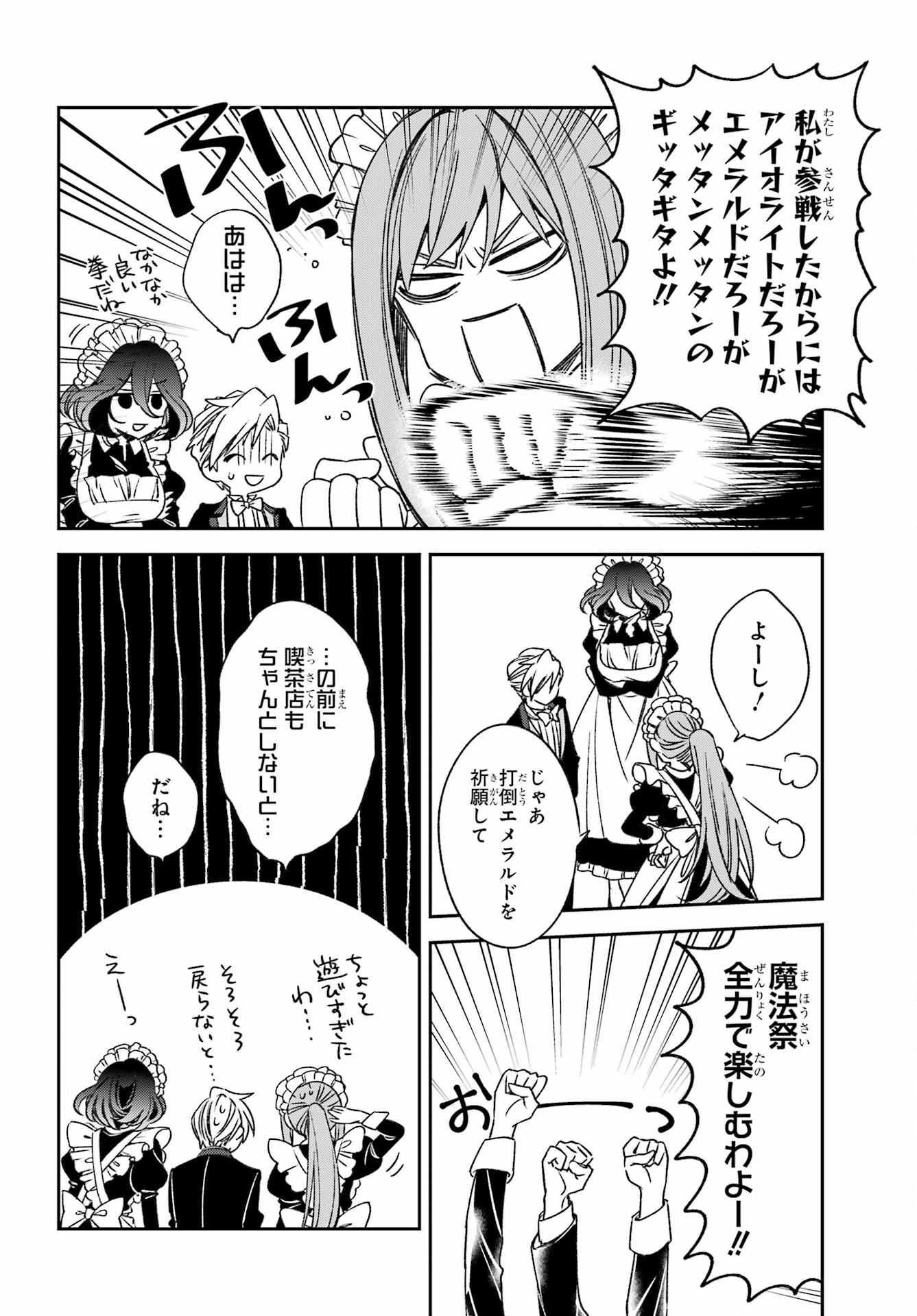KINSOU NO VERMEIL ~GAKEPPUCHI MAJUTSHI WA SAIKYOU NO YAKUSAI TO MAHOU SEKAI WO TSUKISUSUMU~ Chap 34.2 - Pic 14