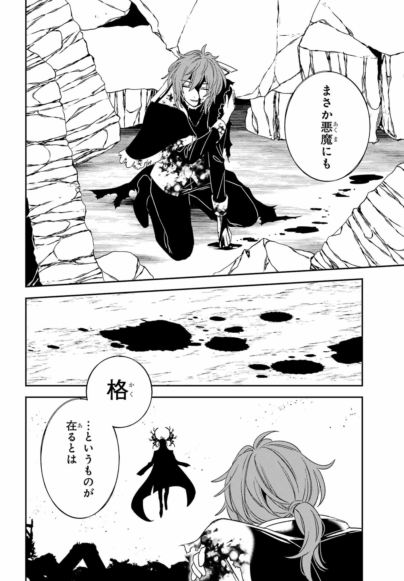 KINSOU NO VERMEIL ~GAKEPPUCHI MAJUTSHI WA SAIKYOU NO YAKUSAI TO MAHOU SEKAI WO TSUKISUSUMU~ Chap 34.2 - Pic 16
