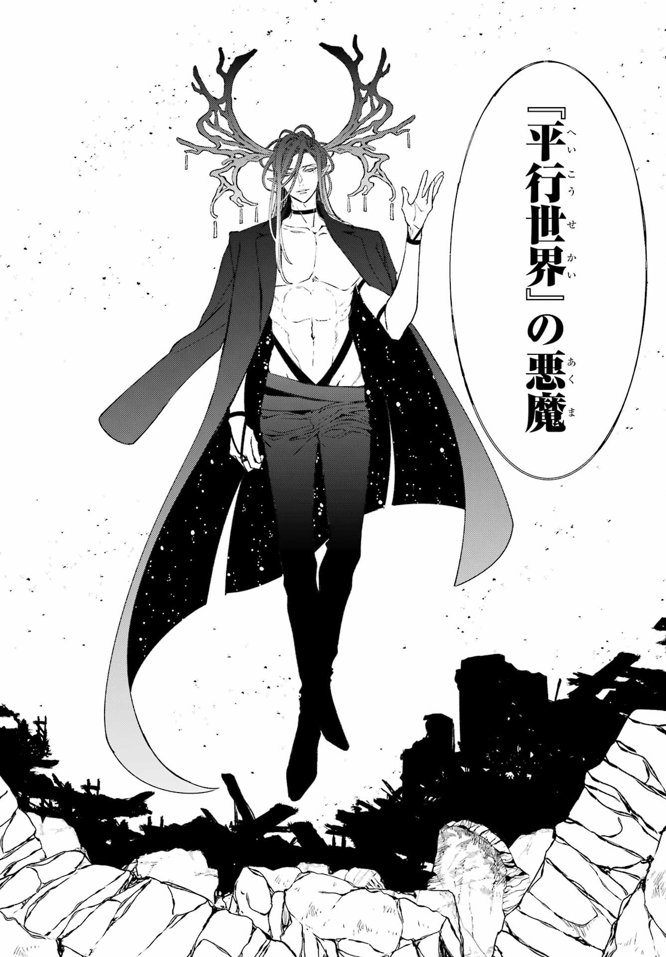 KINSOU NO VERMEIL ~GAKEPPUCHI MAJUTSHI WA SAIKYOU NO YAKUSAI TO MAHOU SEKAI WO TSUKISUSUMU~ Chap 34.2 - Pic 17