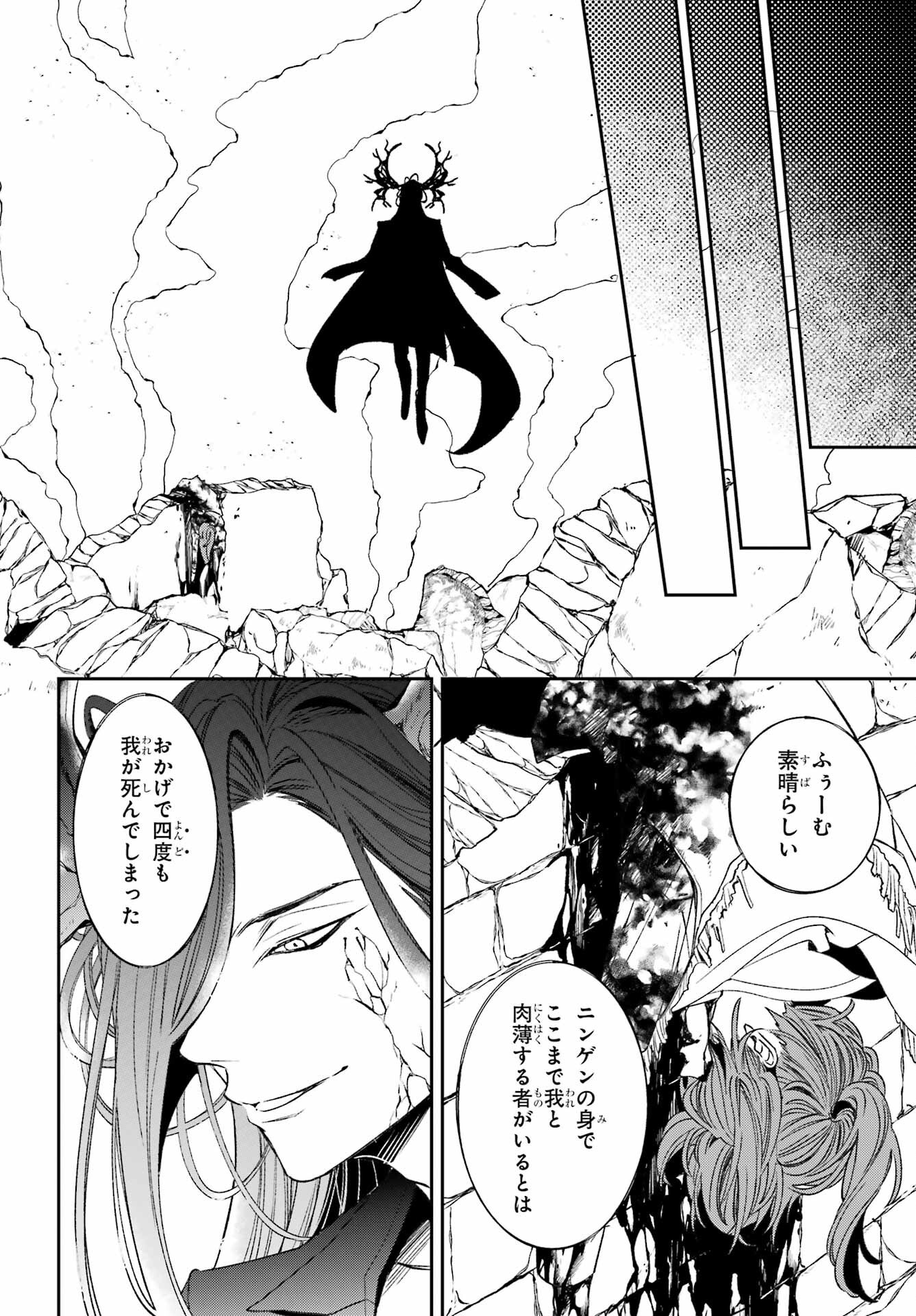 KINSOU NO VERMEIL ~GAKEPPUCHI MAJUTSHI WA SAIKYOU NO YAKUSAI TO MAHOU SEKAI WO TSUKISUSUMU~ Chap 34.2 - Pic 18