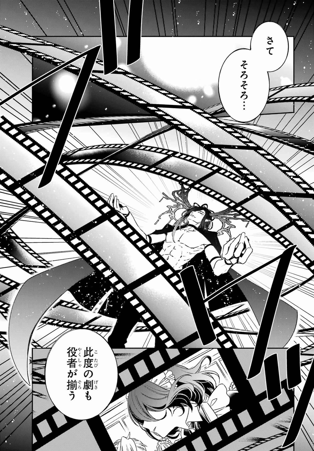 KINSOU NO VERMEIL ~GAKEPPUCHI MAJUTSHI WA SAIKYOU NO YAKUSAI TO MAHOU SEKAI WO TSUKISUSUMU~ Chap 34.2 - Pic 19