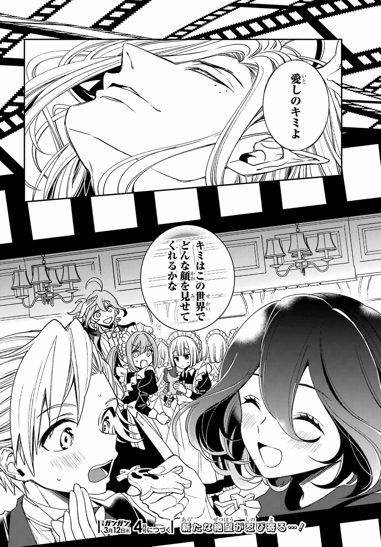 KINSOU NO VERMEIL ~GAKEPPUCHI MAJUTSHI WA SAIKYOU NO YAKUSAI TO MAHOU SEKAI WO TSUKISUSUMU~ Chap 34.2 - Pic 20