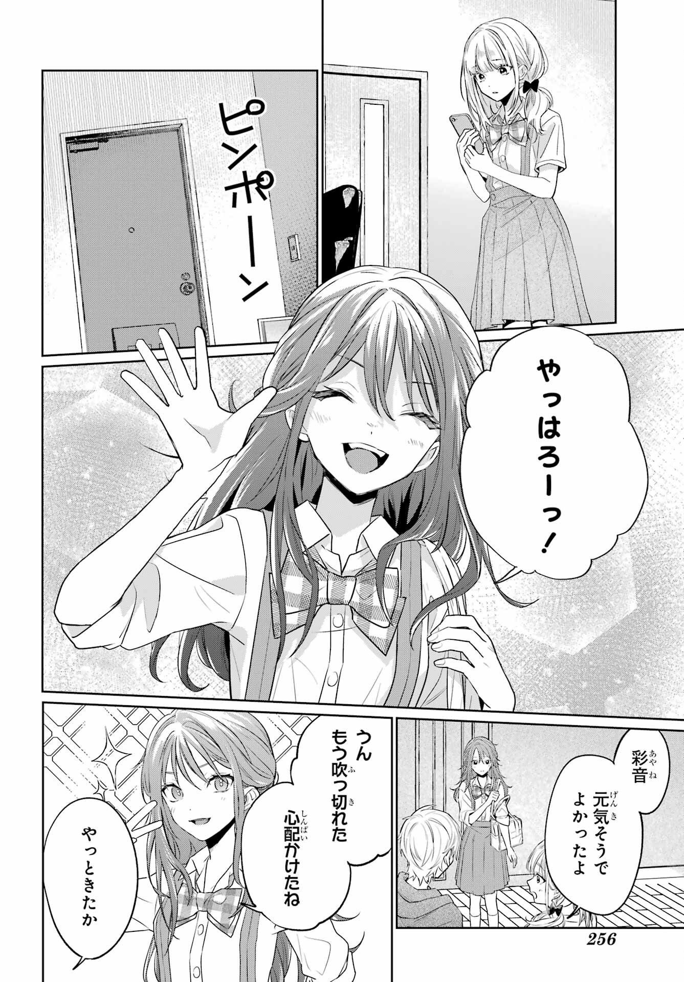 Read VTUBER NO ENDING, KAITORIMASU. Chapter 2.4 [High Quality / Full] - Page 14 - nicomanga.com
