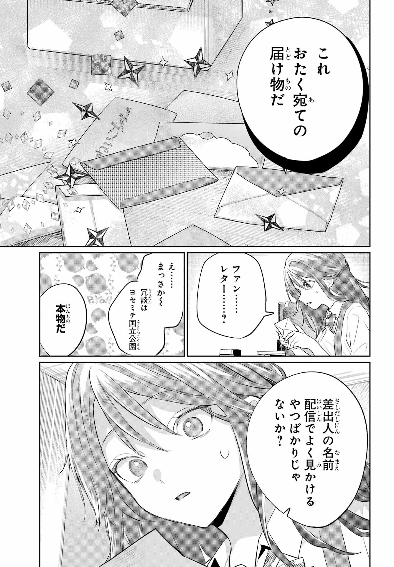 Read VTUBER NO ENDING, KAITORIMASU. Chapter 2.4 [High Quality / Full] - Page 15 - nicomanga.com
