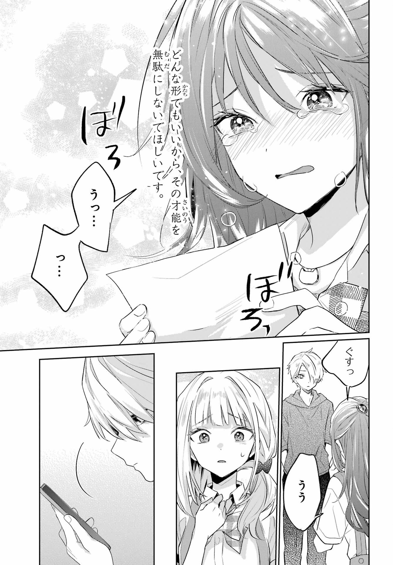 Read VTUBER NO ENDING, KAITORIMASU. Chapter 2.4 [High Quality / Full] - Page 19 - nicomanga.com