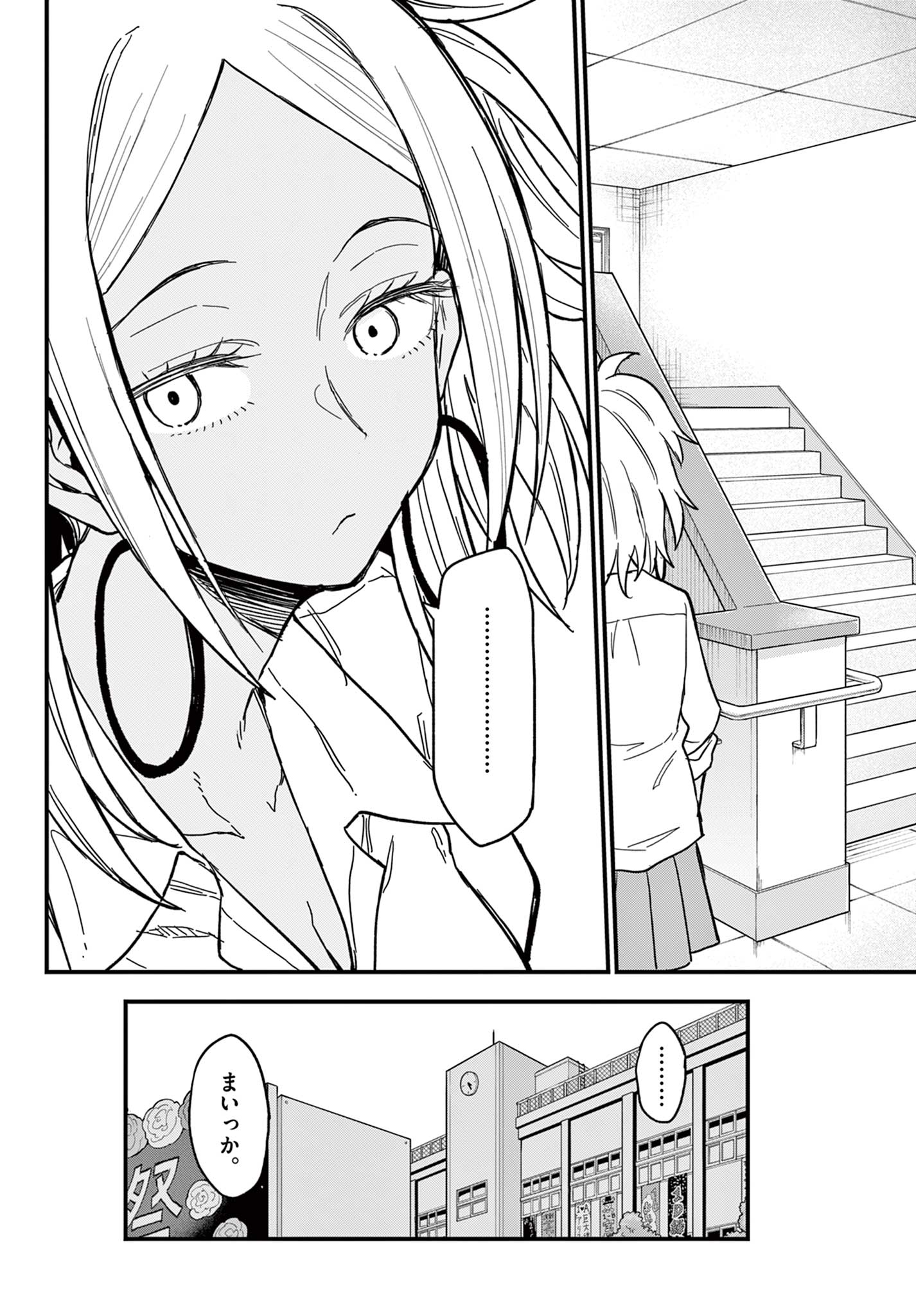 Read HEISEI WOTAKU REMEMBERS Chapter 20 [High Quality / Full] - Page 34 - nicomanga.net